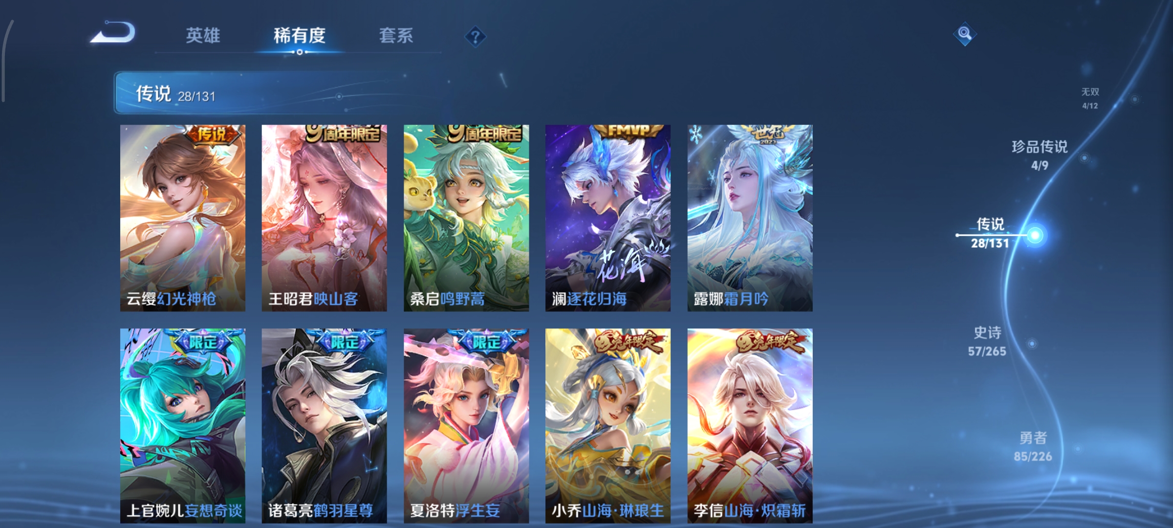 WZCMW3383187王者荣耀账号详情图9