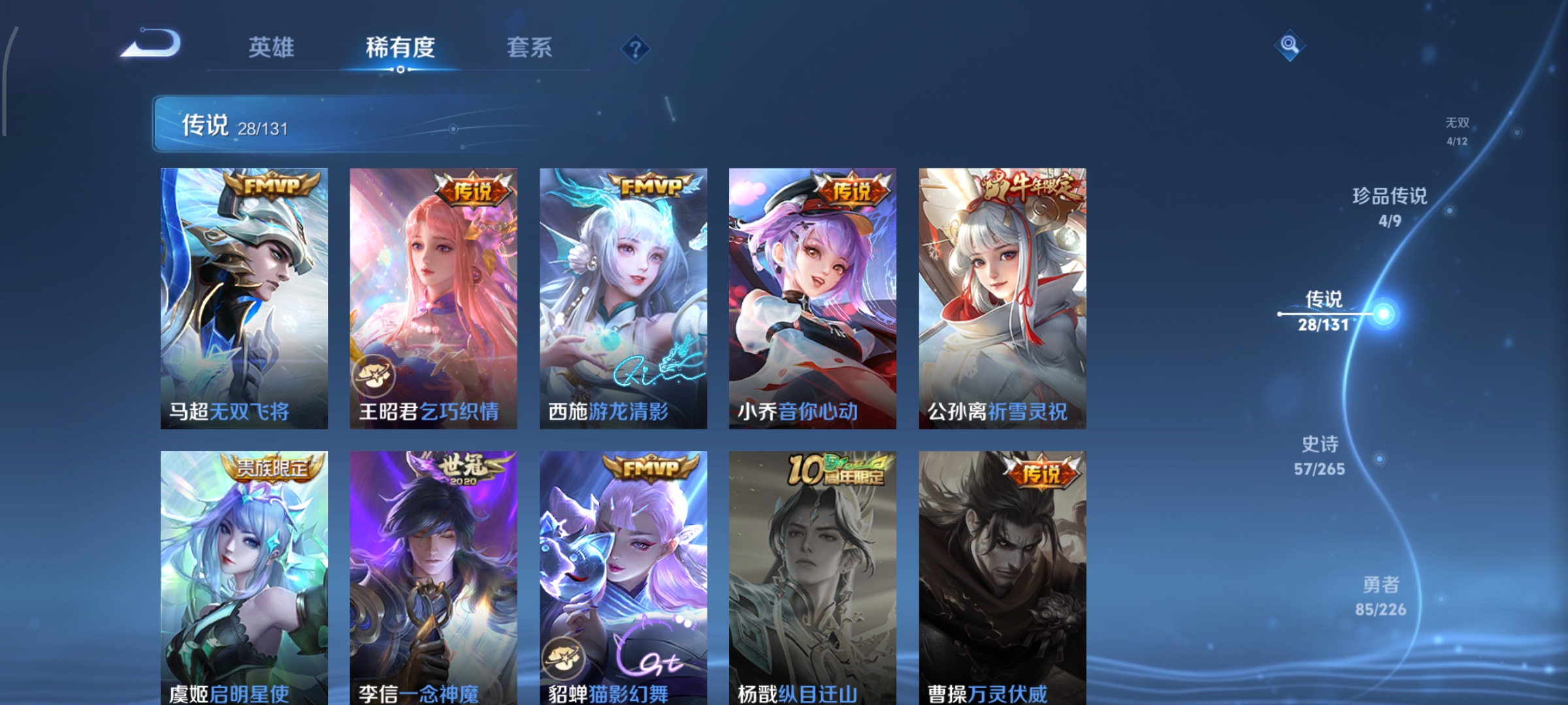 WZCMW3383187王者荣耀账号详情图10