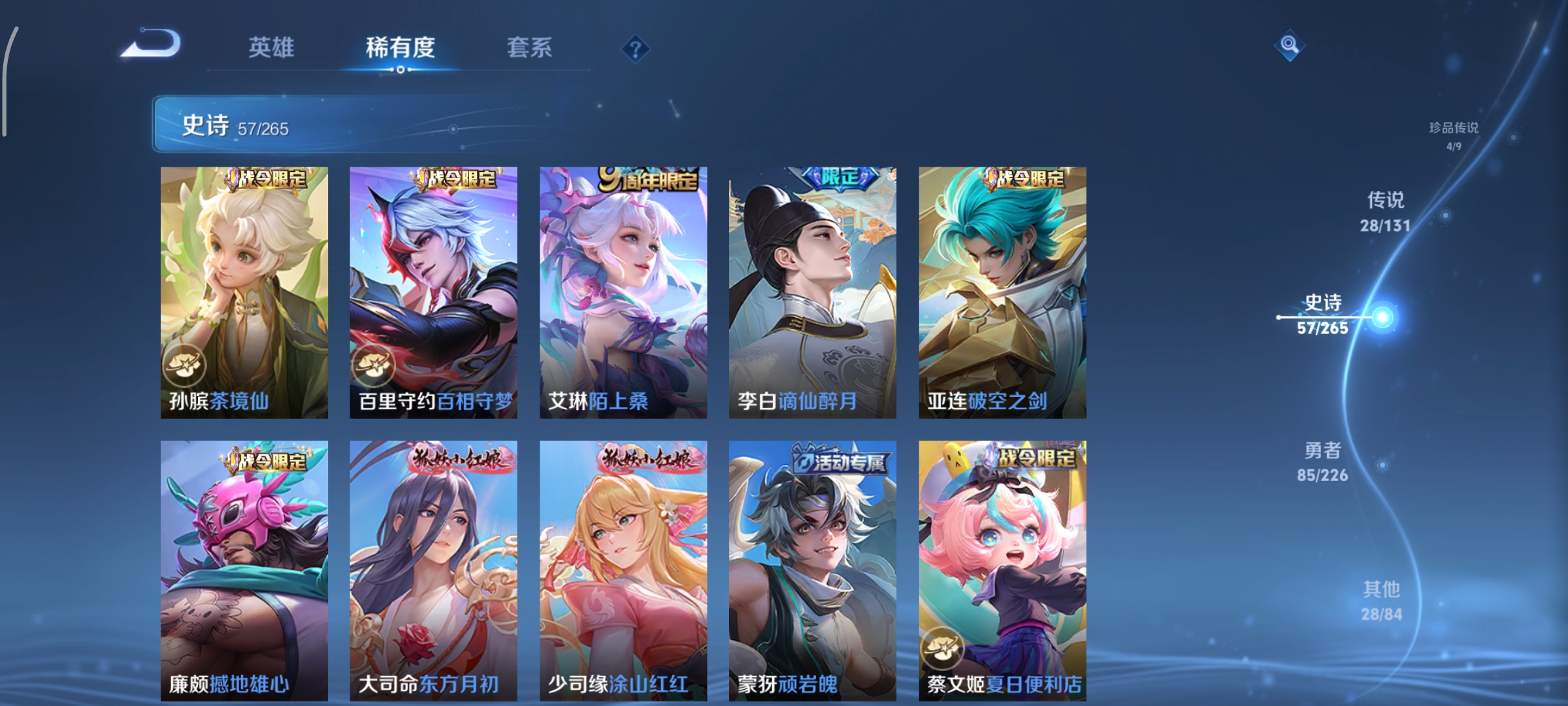 WZCMW3383187王者荣耀账号详情图12