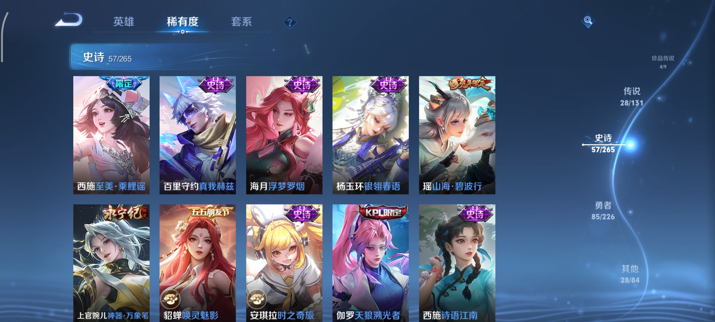 WZCMW3383187王者荣耀账号详情图13