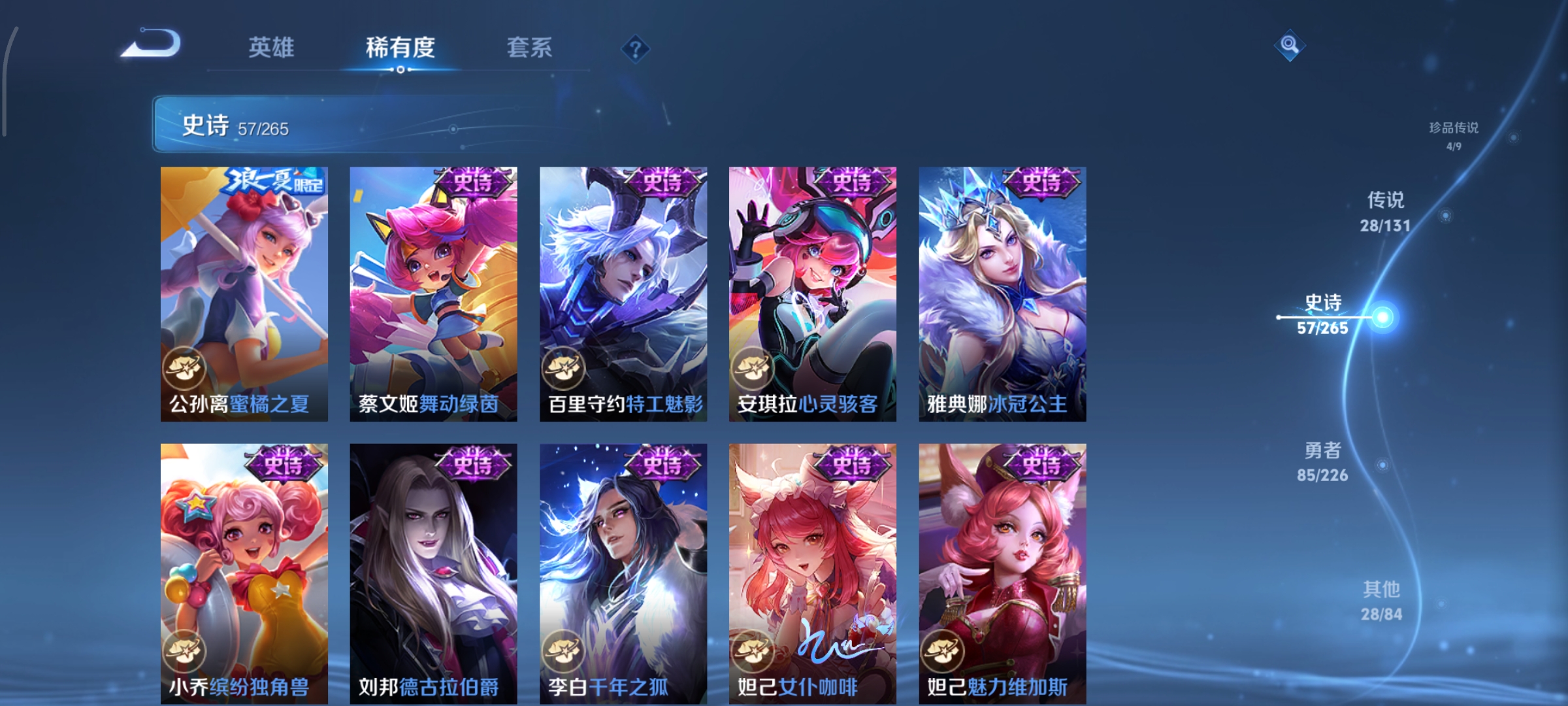 WZCMW3383187王者荣耀账号详情图15