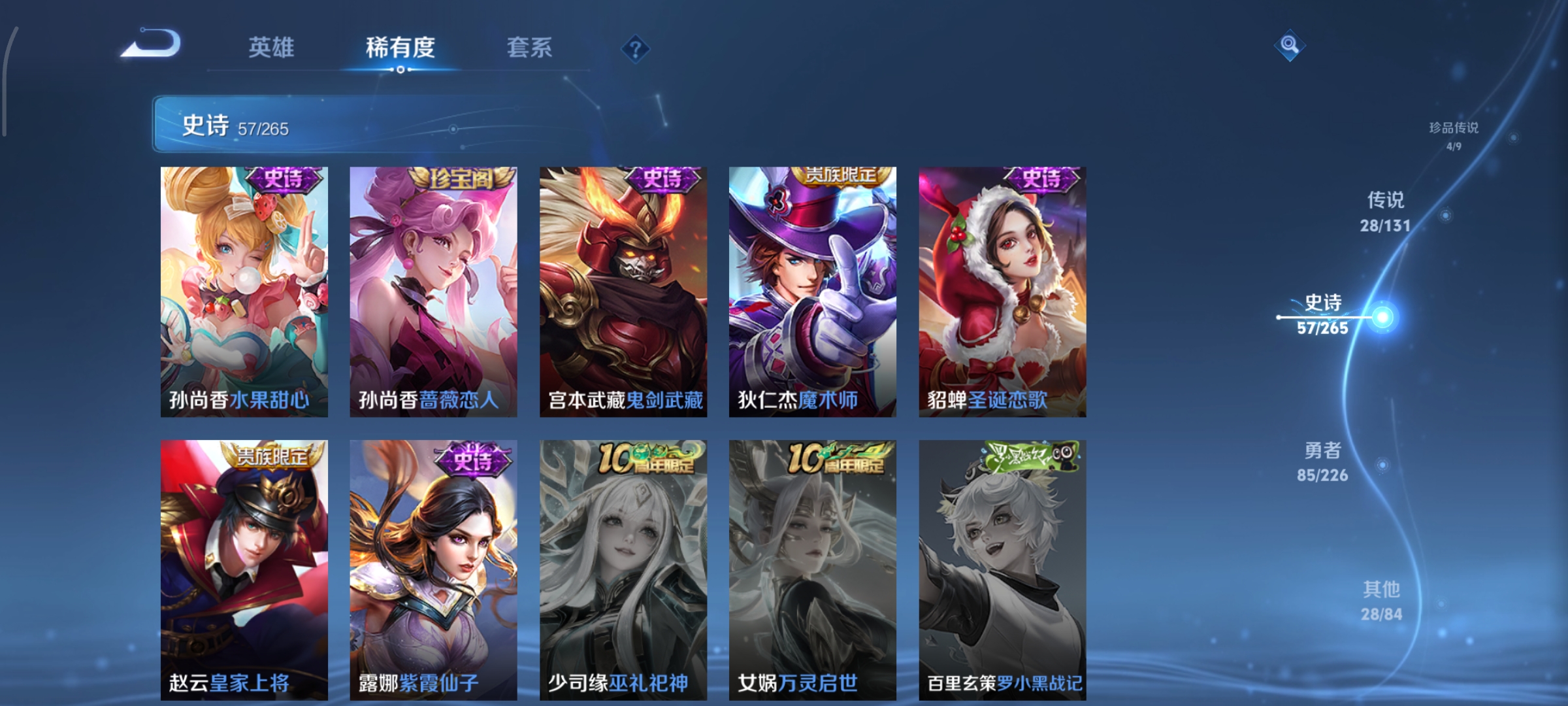 WZCMW3383187王者荣耀账号详情图16