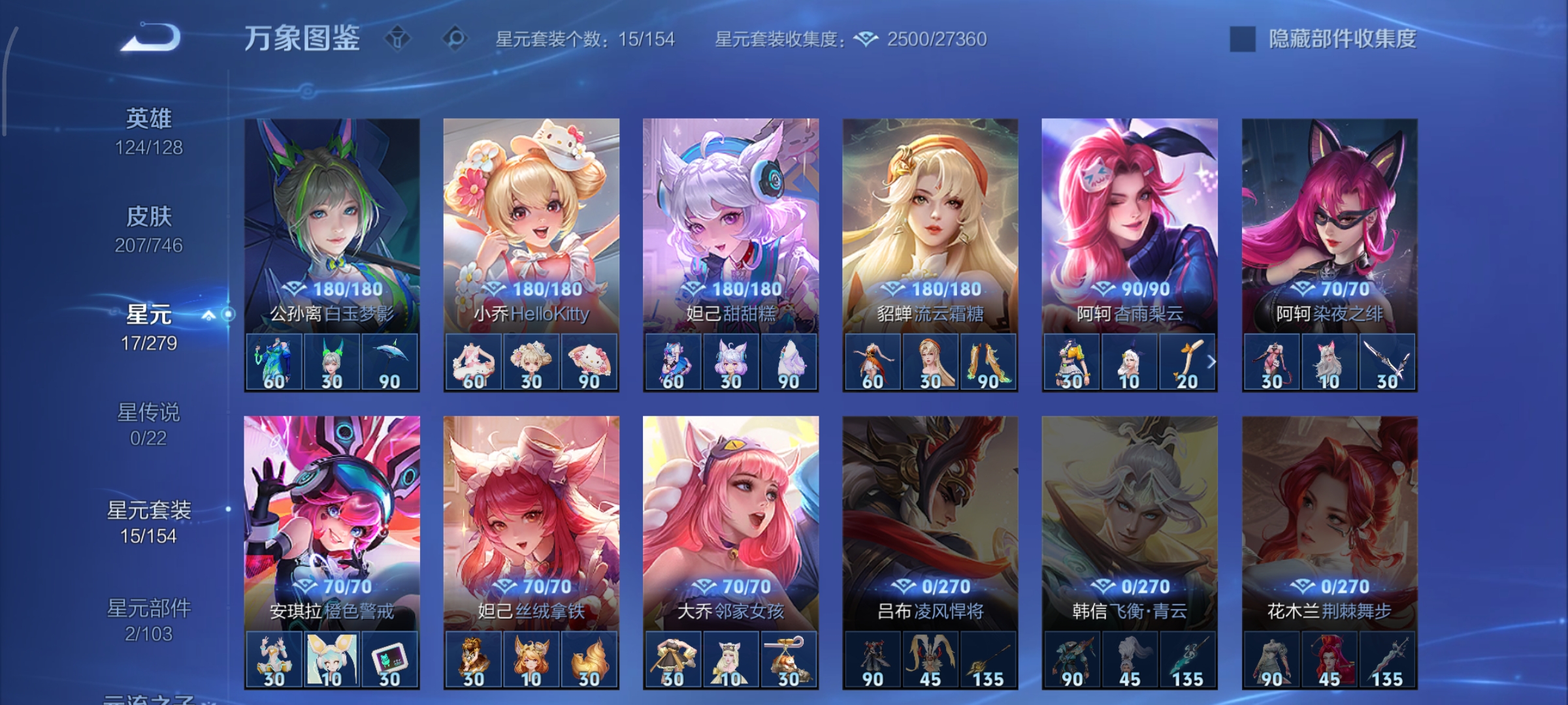 WZCMW3383187王者荣耀账号详情图23