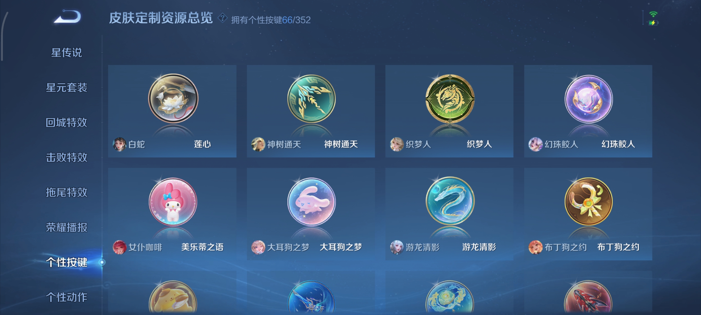 WZCMW3383187王者荣耀账号详情图25