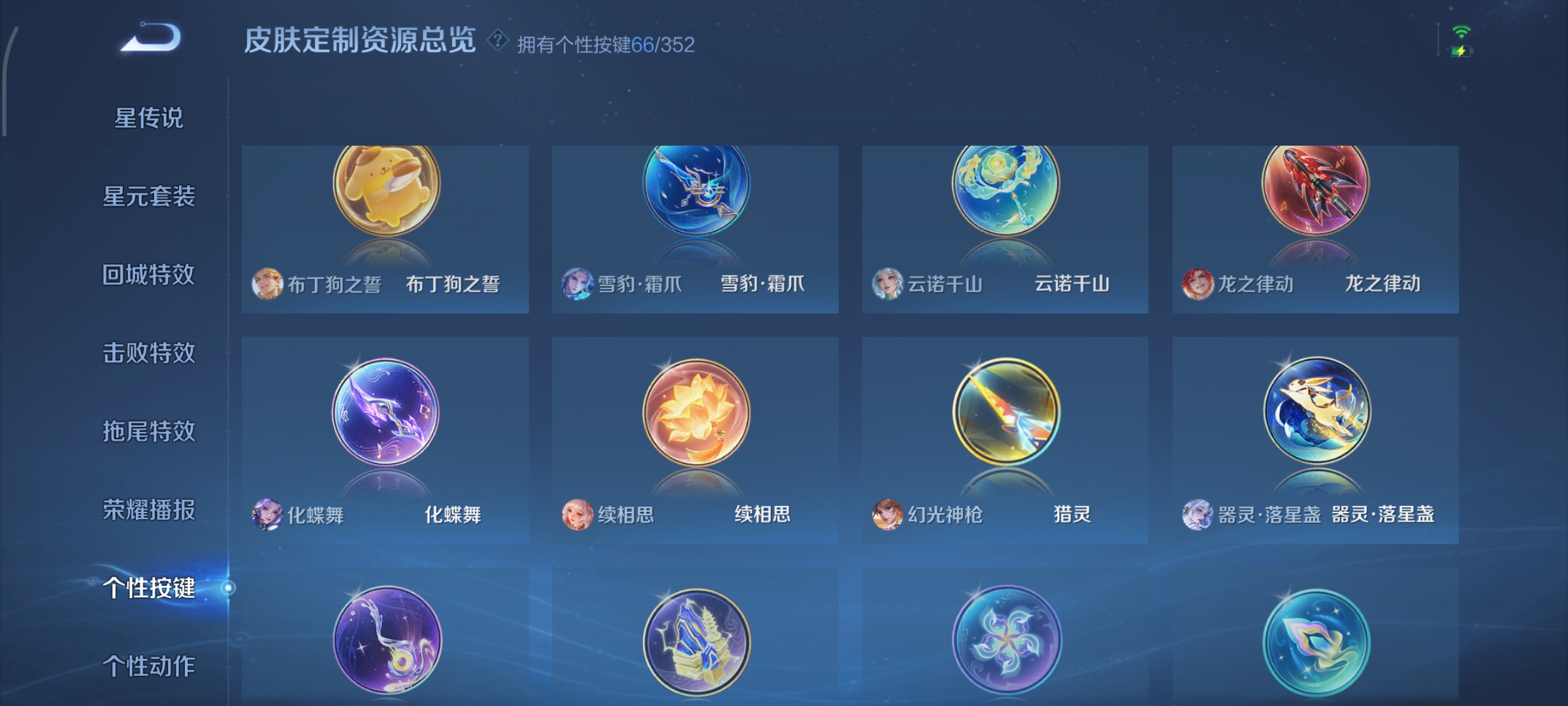 WZCMW3383187王者荣耀账号详情图26