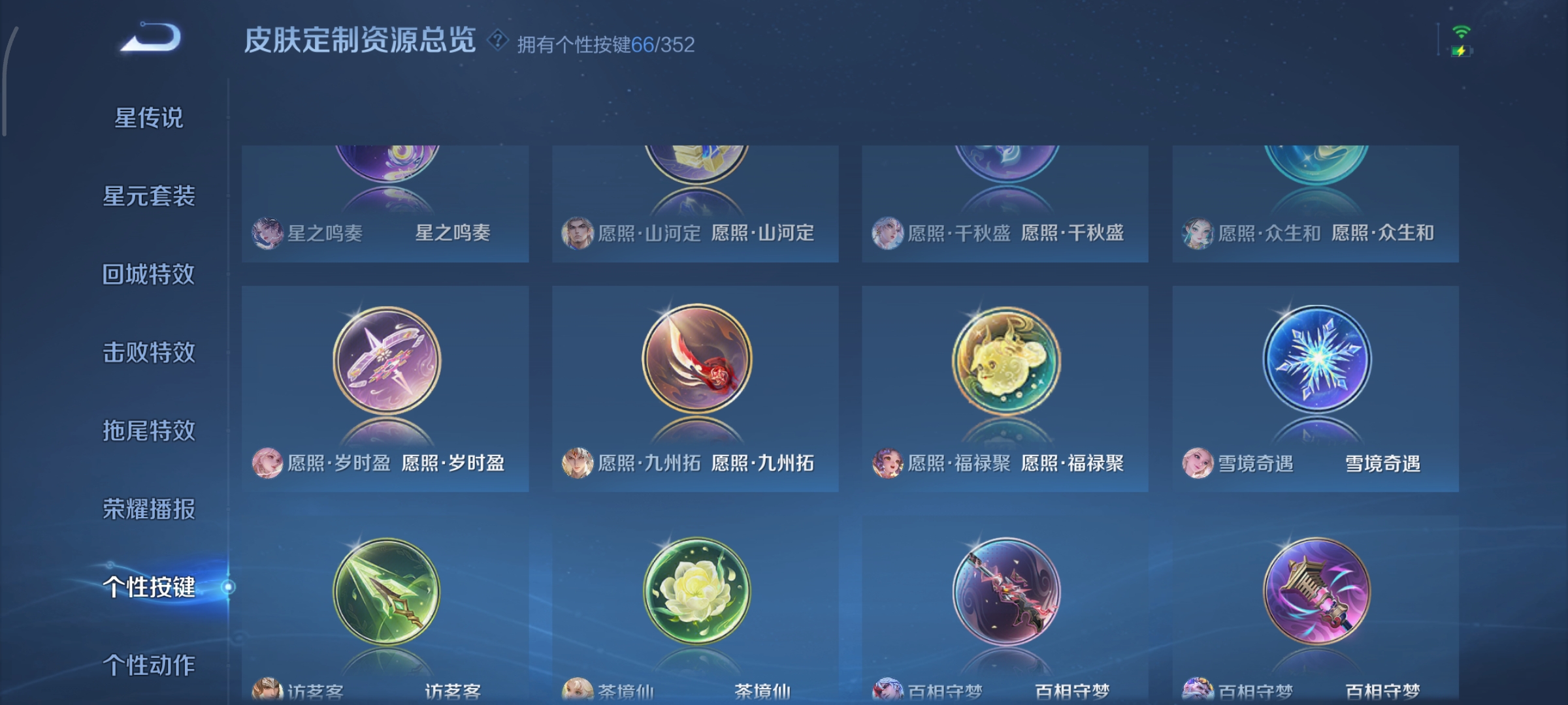 WZCMW3383187王者荣耀账号详情图27