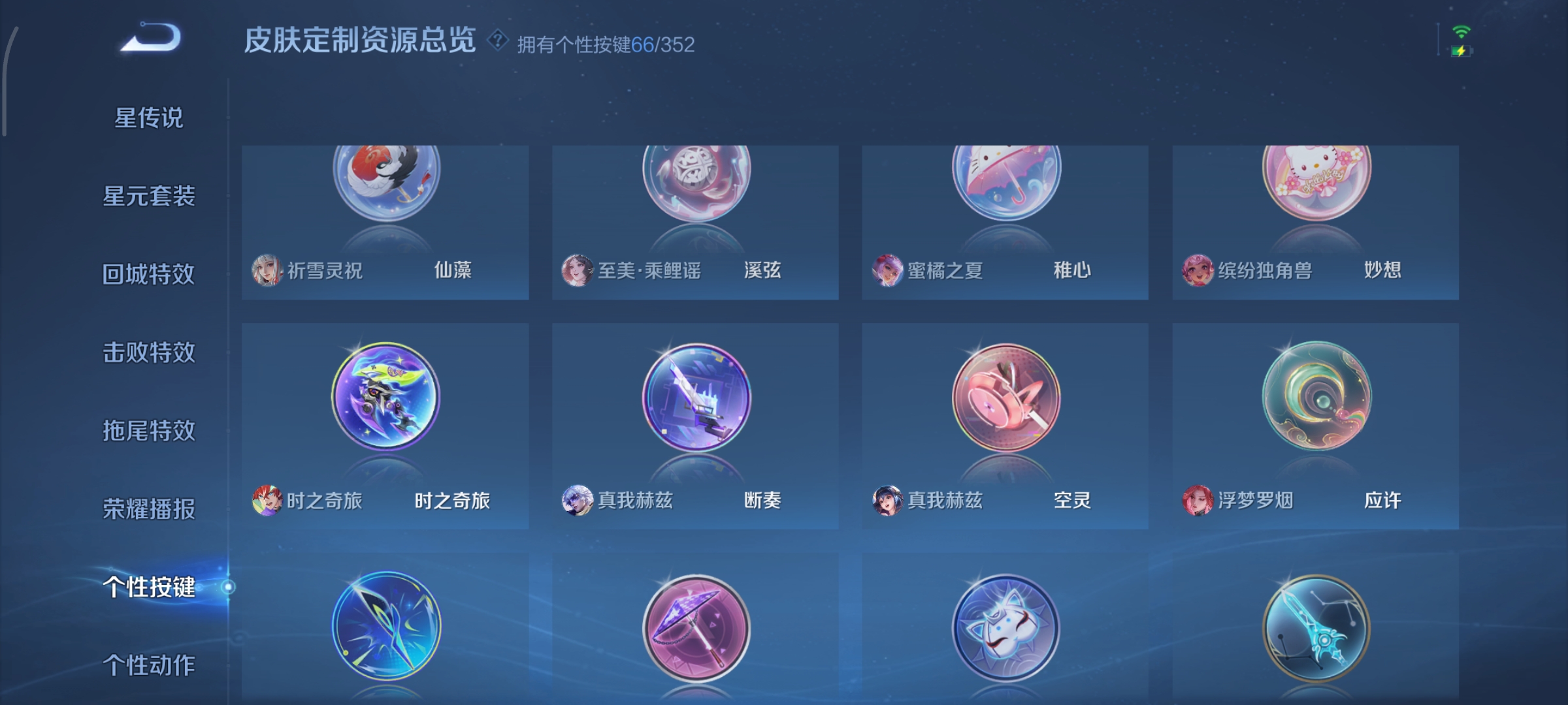 WZCMW3383187王者荣耀账号详情图29