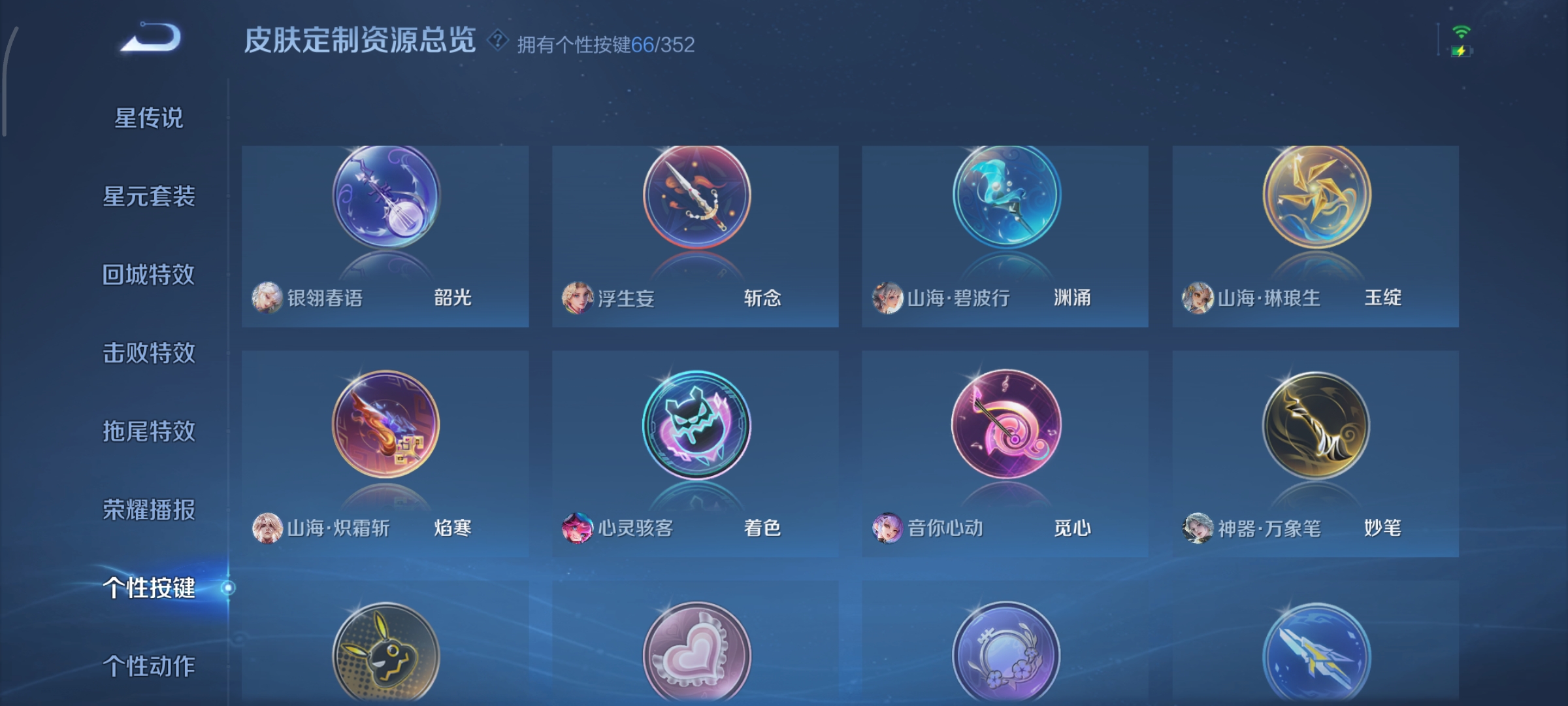 WZCMW3383187王者荣耀账号详情图30