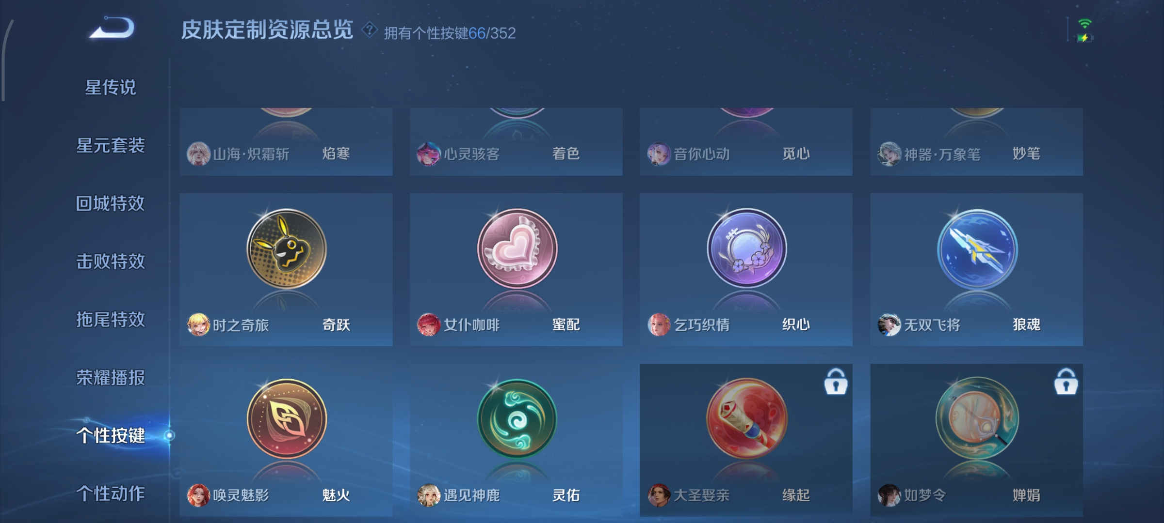 WZCMW3383187王者荣耀账号详情图31