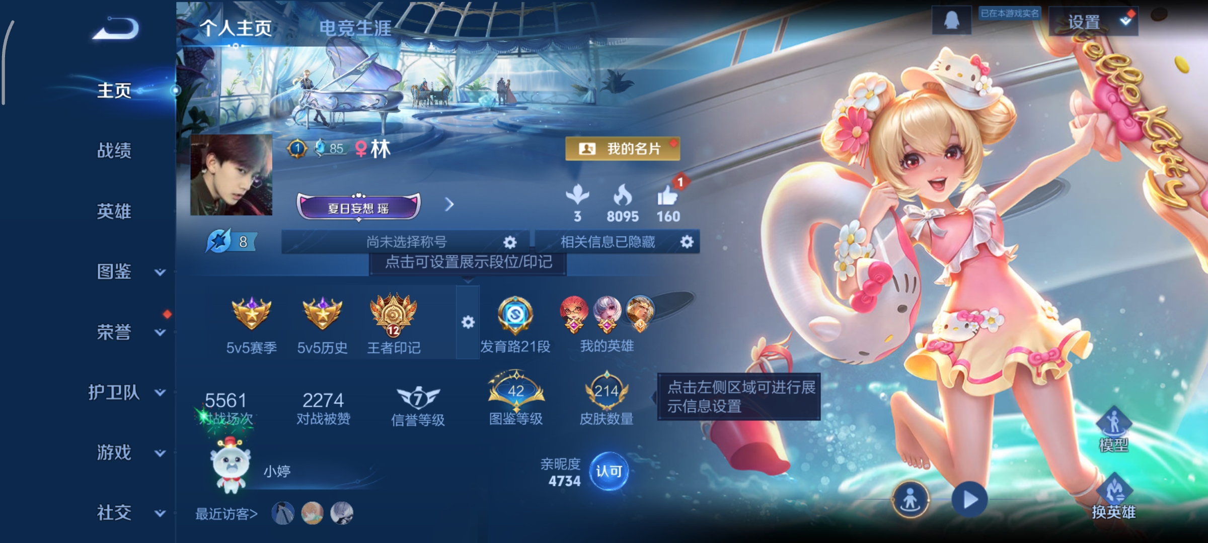 王者荣耀账号安卓QQ125英雄-214皮肤-黄金射手座,鸣野蒿,神树通天，幽冥火，,编号:SXDMN02