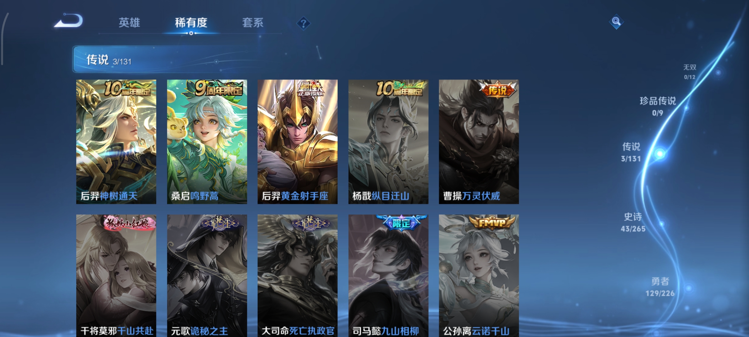 WZCMW3384966王者荣耀账号详情图4