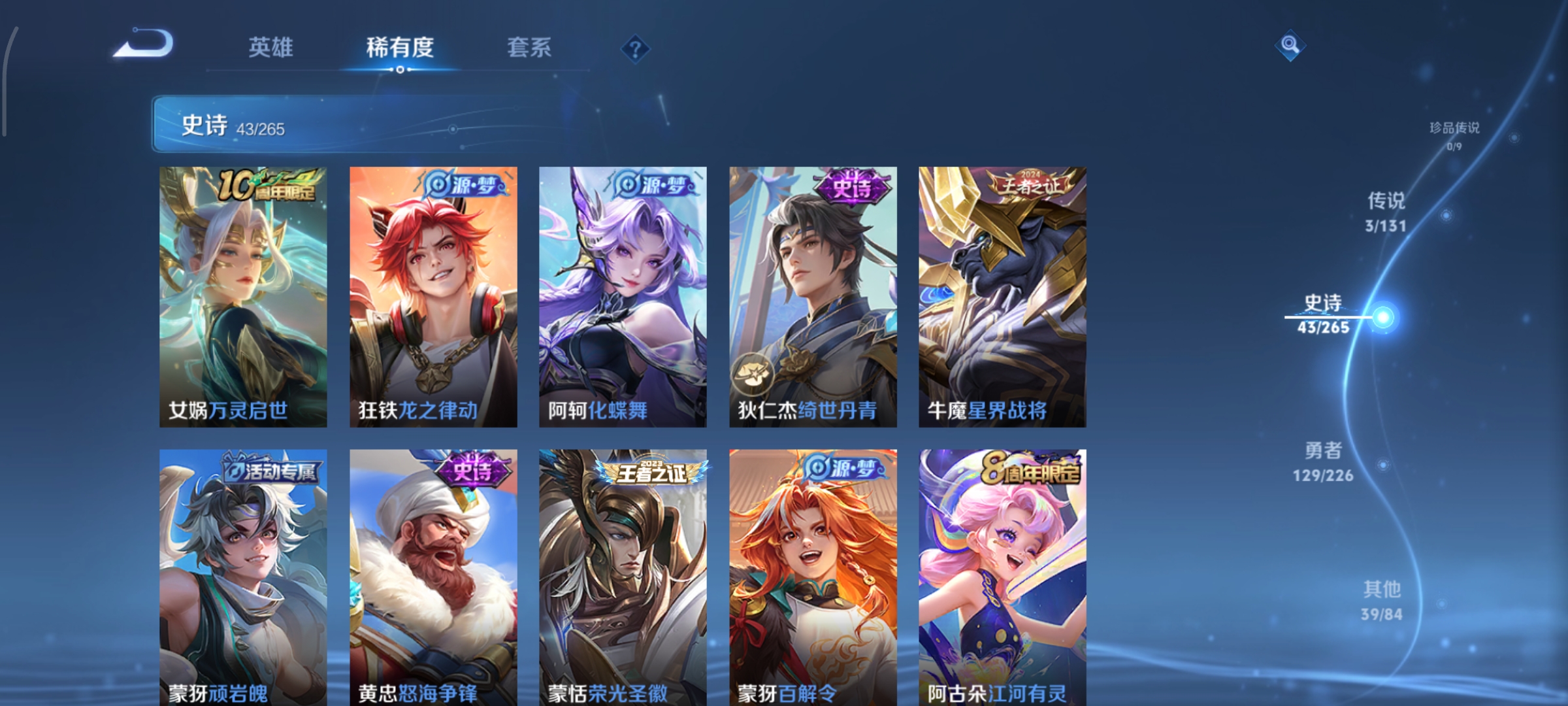 WZCMW3384966王者荣耀账号详情图5