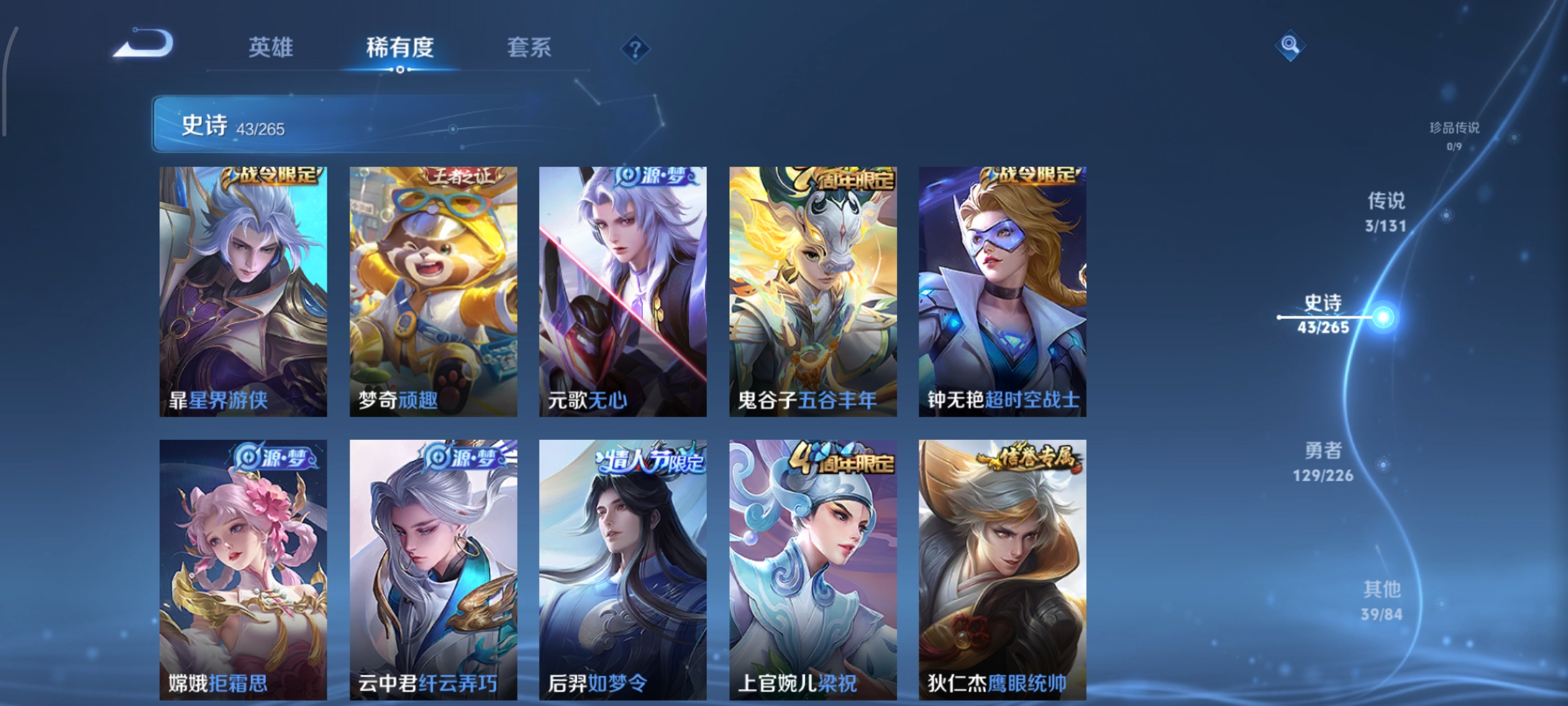 WZCMW3384966王者荣耀账号详情图6