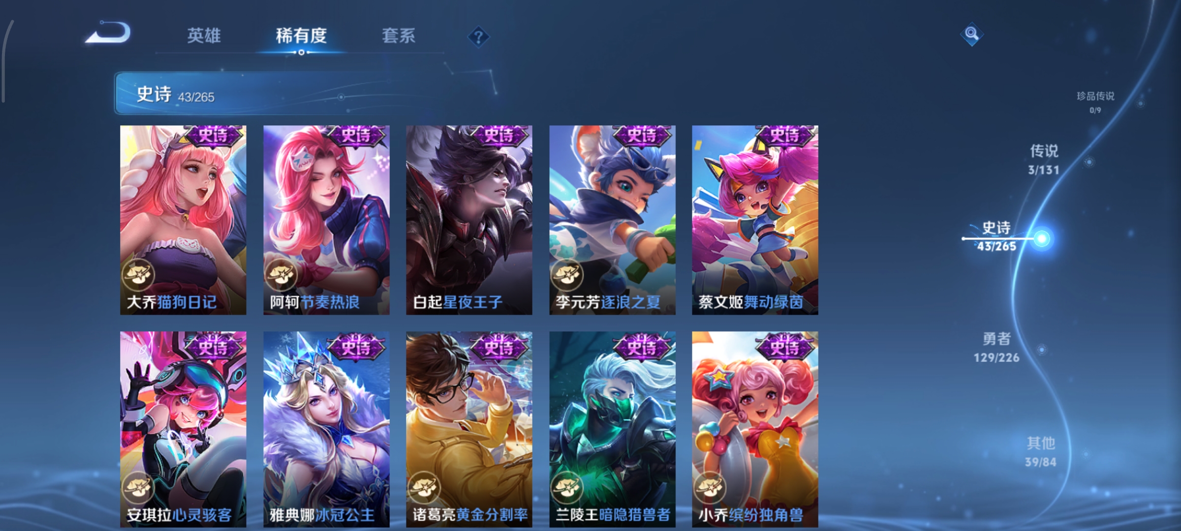 WZCMW3384966王者荣耀账号详情图7