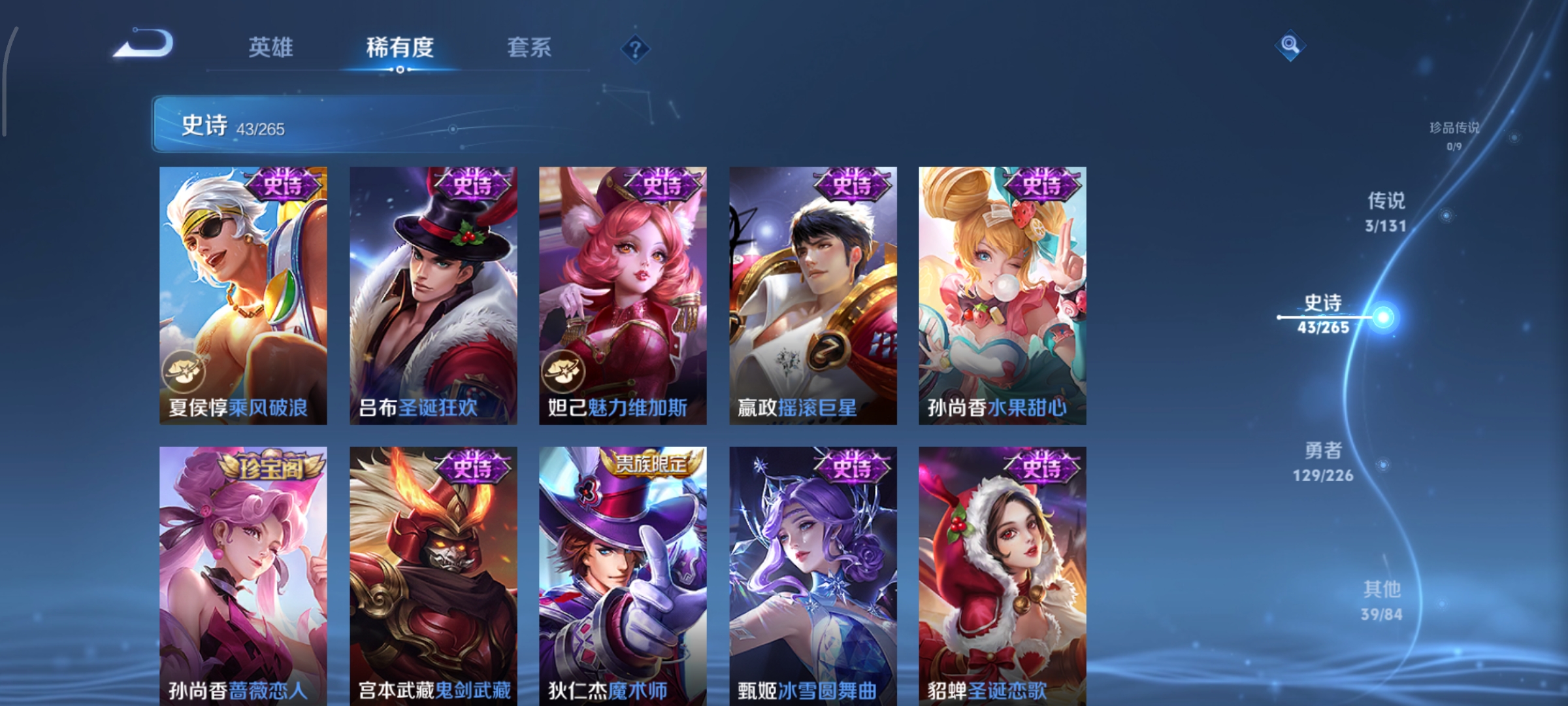 WZCMW3384966王者荣耀账号详情图8