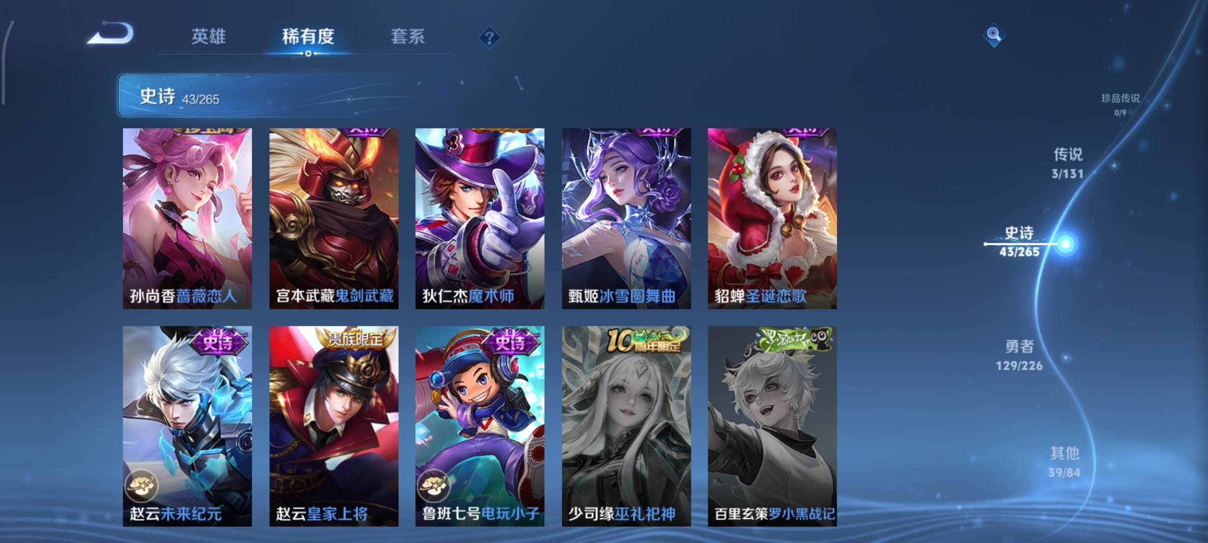 WZCMW3384966王者荣耀账号详情图9