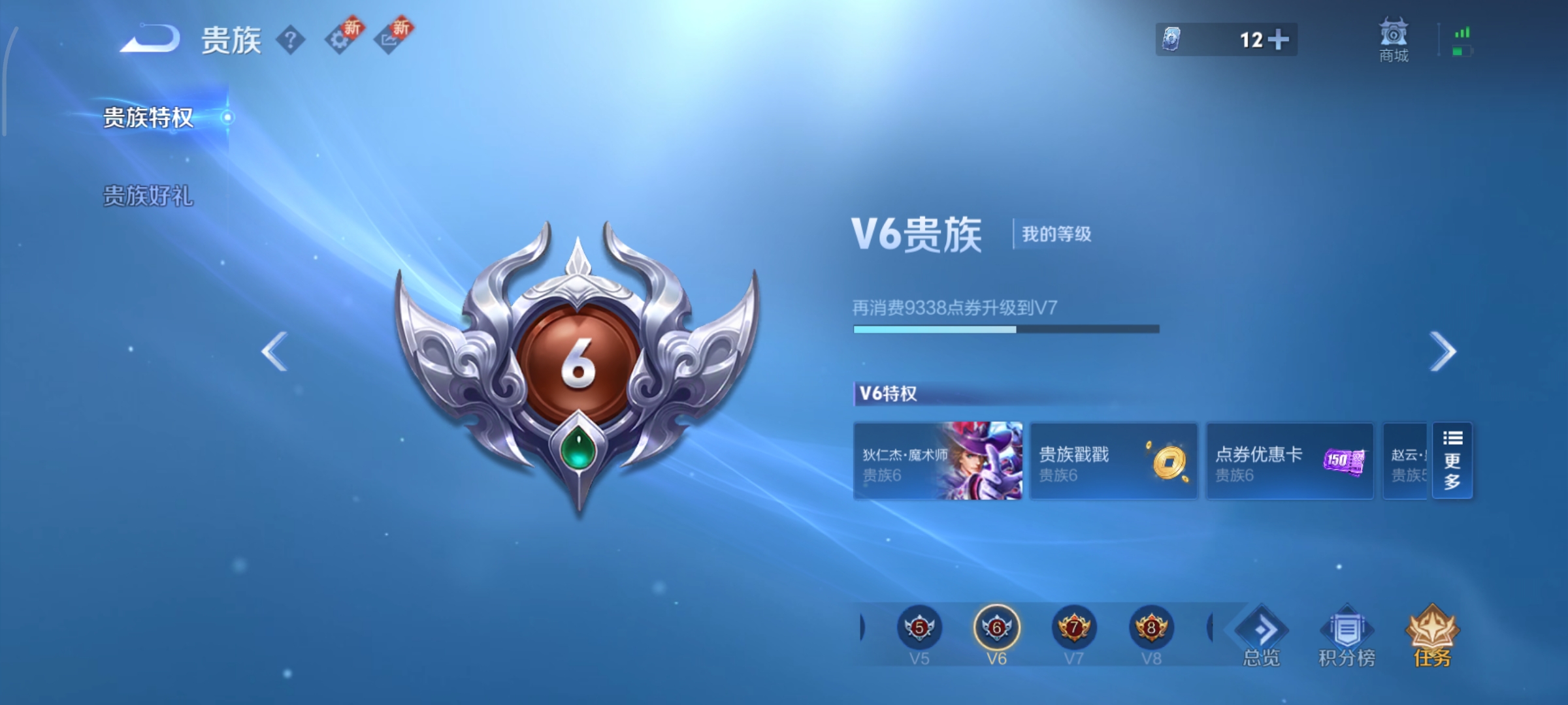 WZCMW3384966王者荣耀账号详情图10