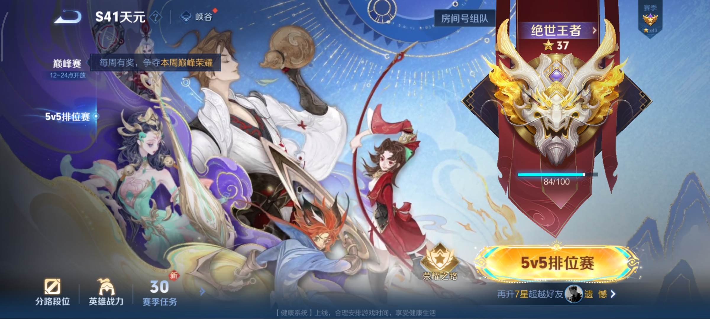 WZCMW3384966王者荣耀账号详情图12