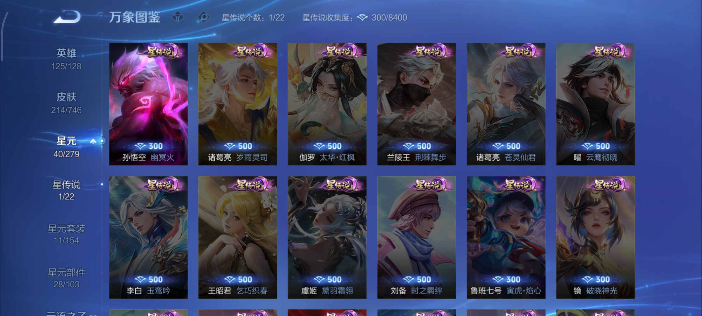 WZCMW3384966王者荣耀账号详情图15