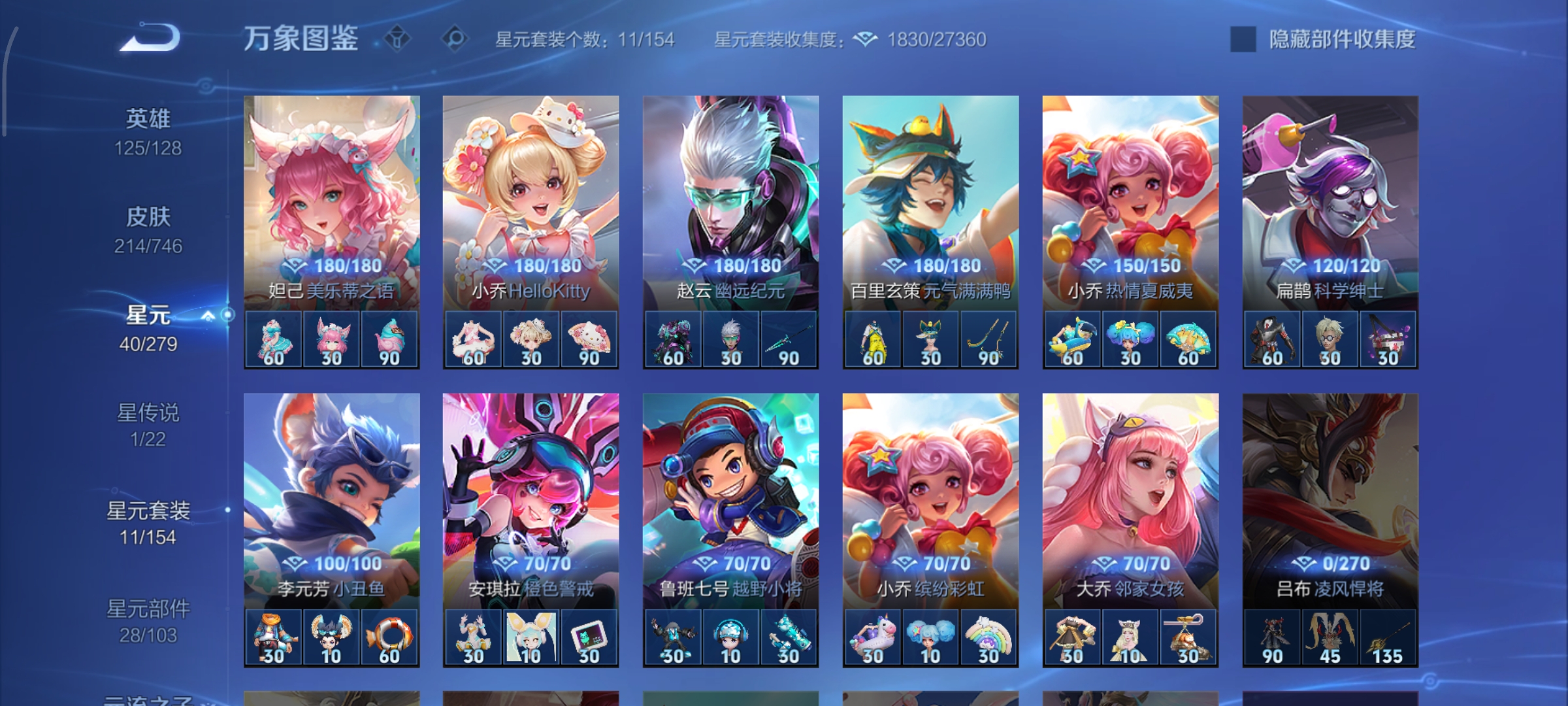 WZCMW3384966王者荣耀账号详情图16