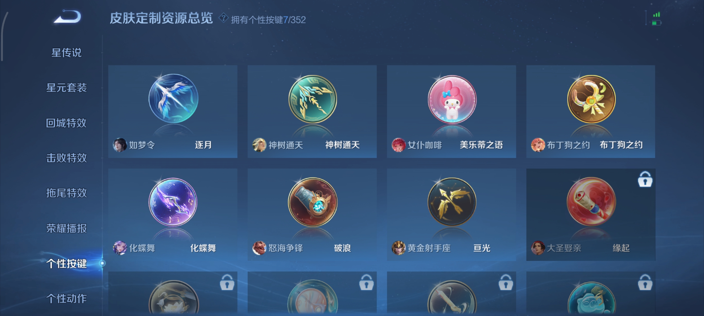 WZCMW3384966王者荣耀账号详情图17