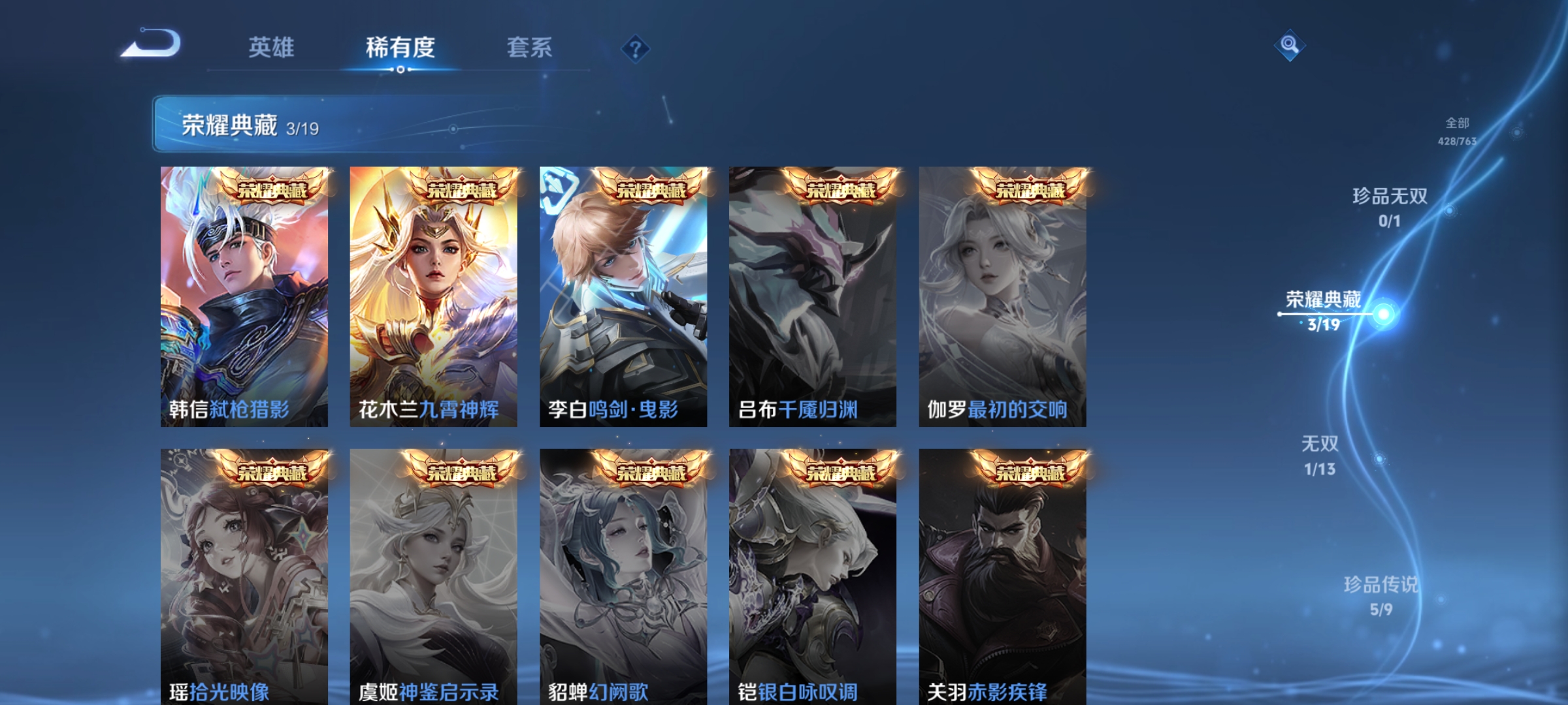 WZCMW4153808王者荣耀账号详情图5