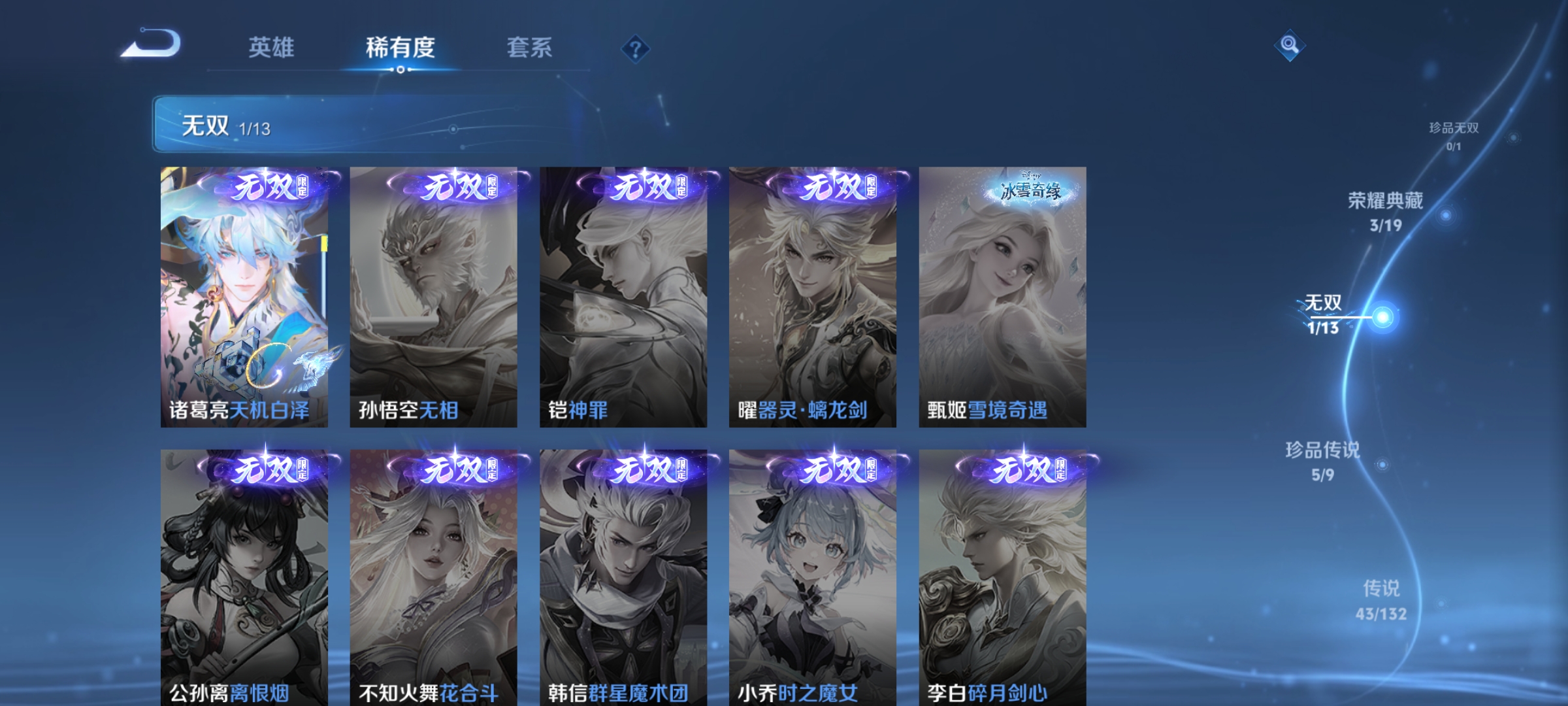 WZCMW4153808王者荣耀账号详情图6