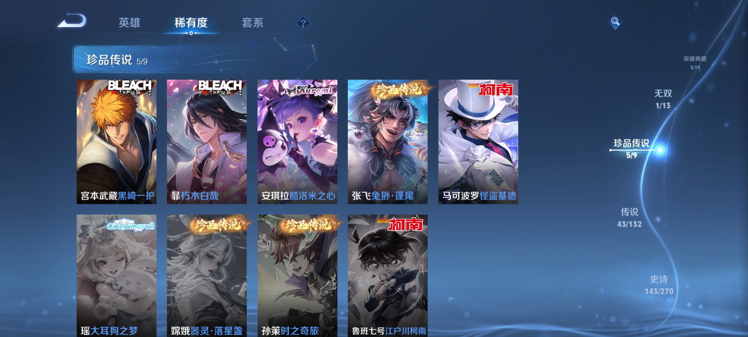 WZCMW4153808王者荣耀账号详情图7