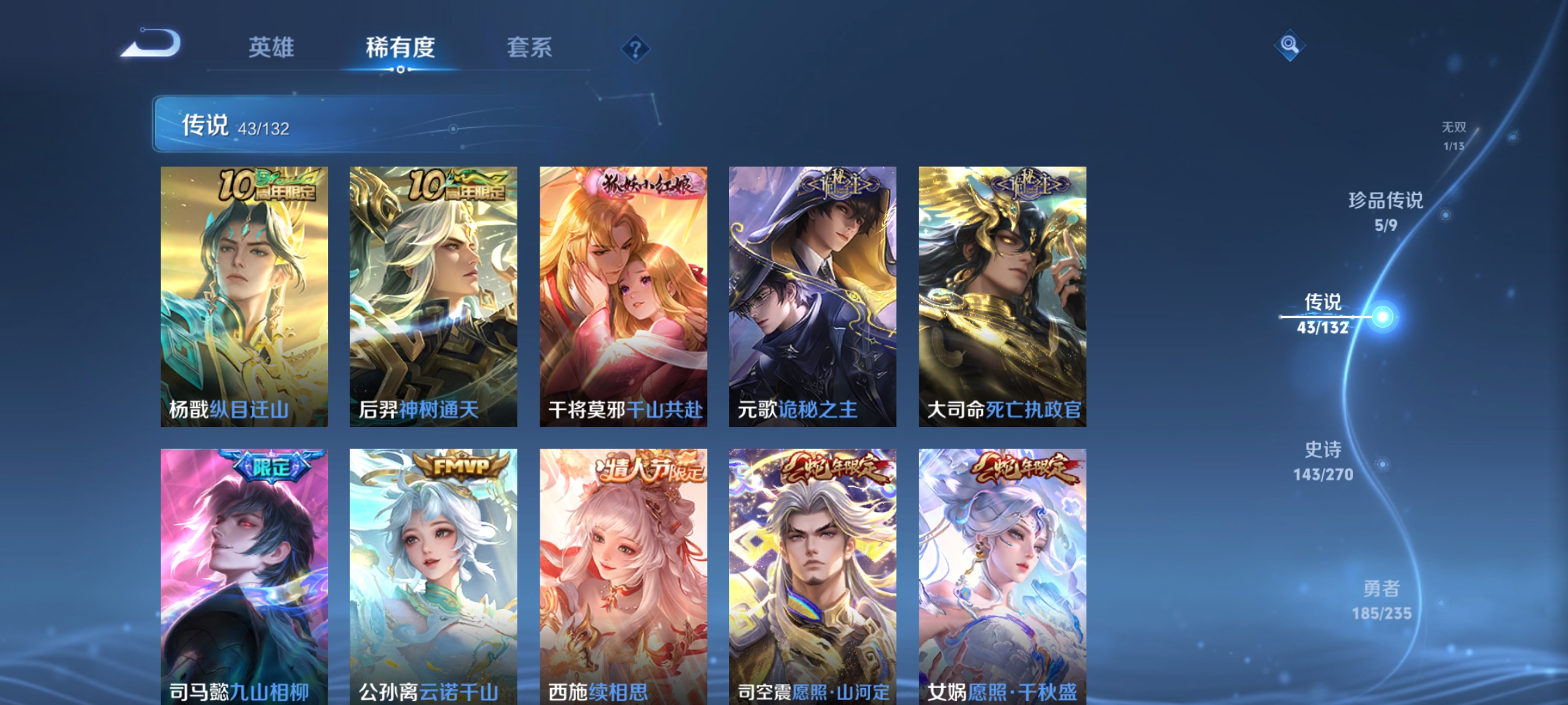 WZCMW4153808王者荣耀账号详情图8