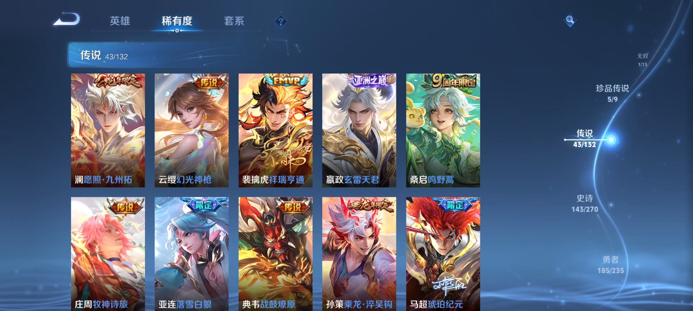 WZCMW4153808王者荣耀账号详情图9