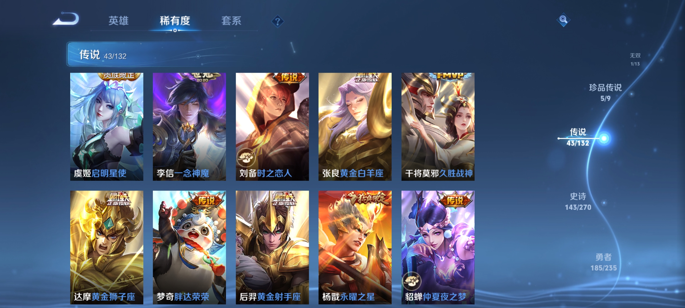 WZCMW4153808王者荣耀账号详情图11