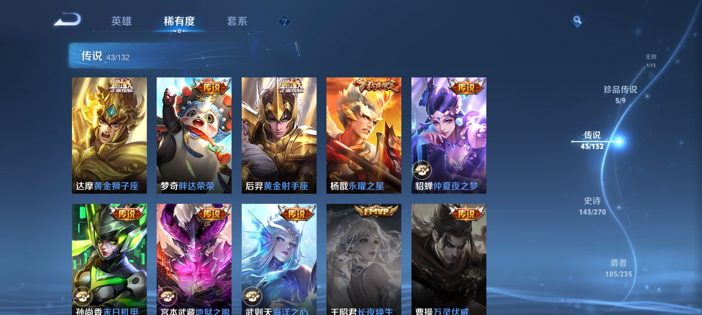 WZCMW4153808王者荣耀账号详情图12