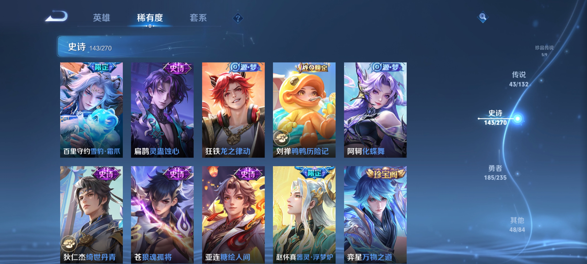 WZCMW4153808王者荣耀账号详情图15