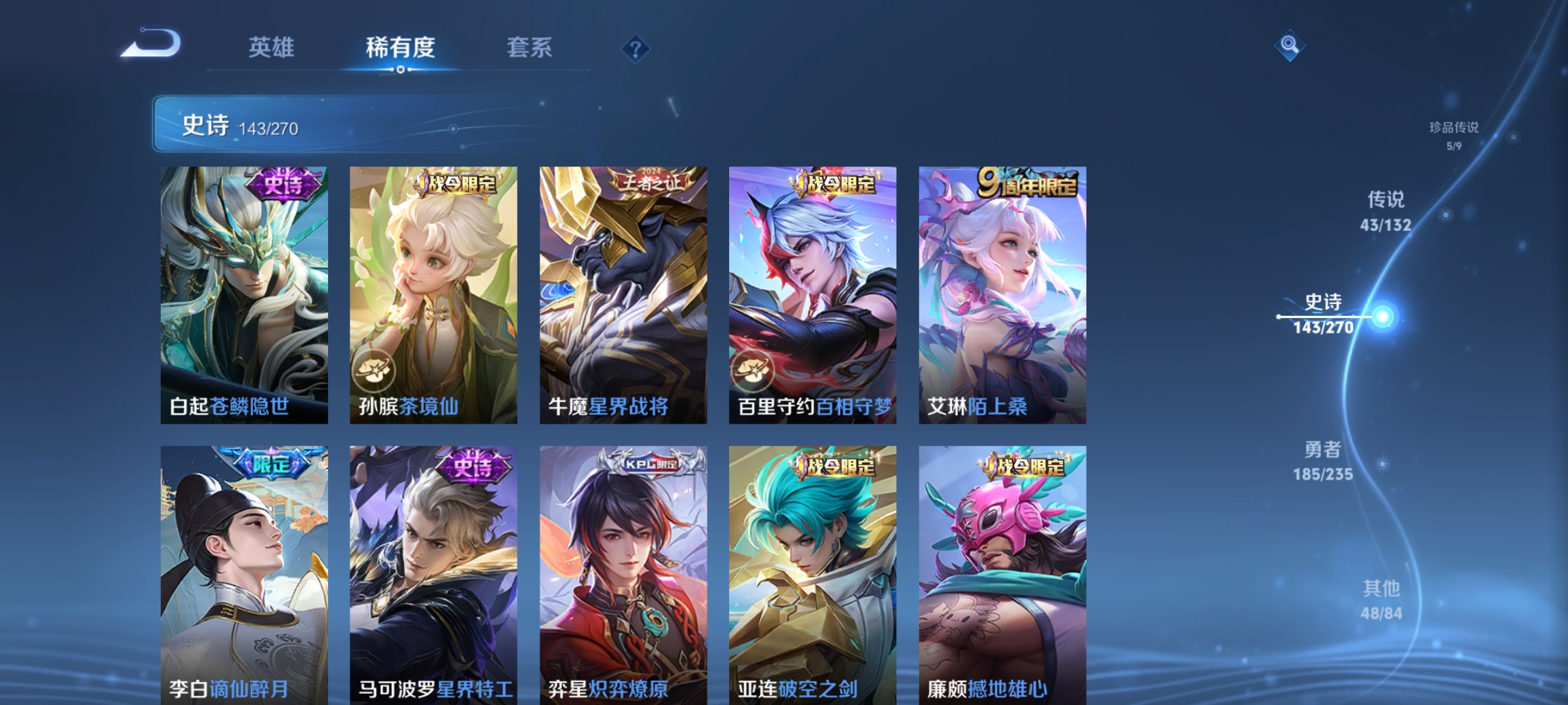 WZCMW4153808王者荣耀账号详情图16