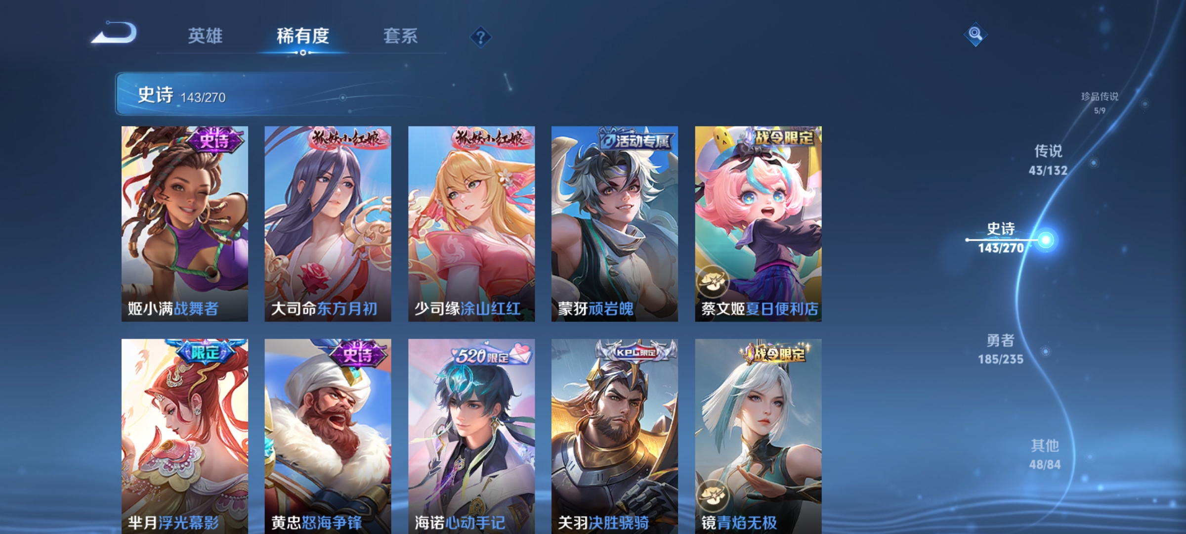 WZCMW4153808王者荣耀账号详情图17