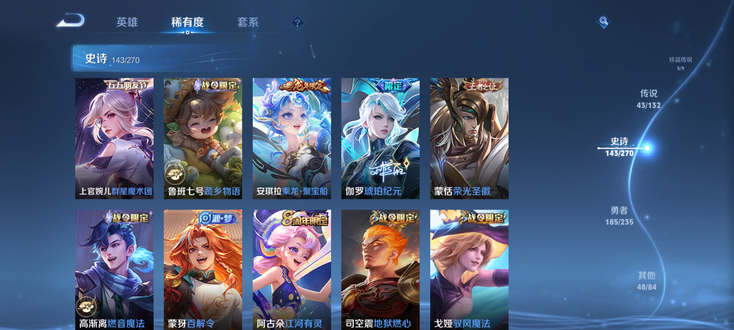 WZCMW4153808王者荣耀账号详情图18