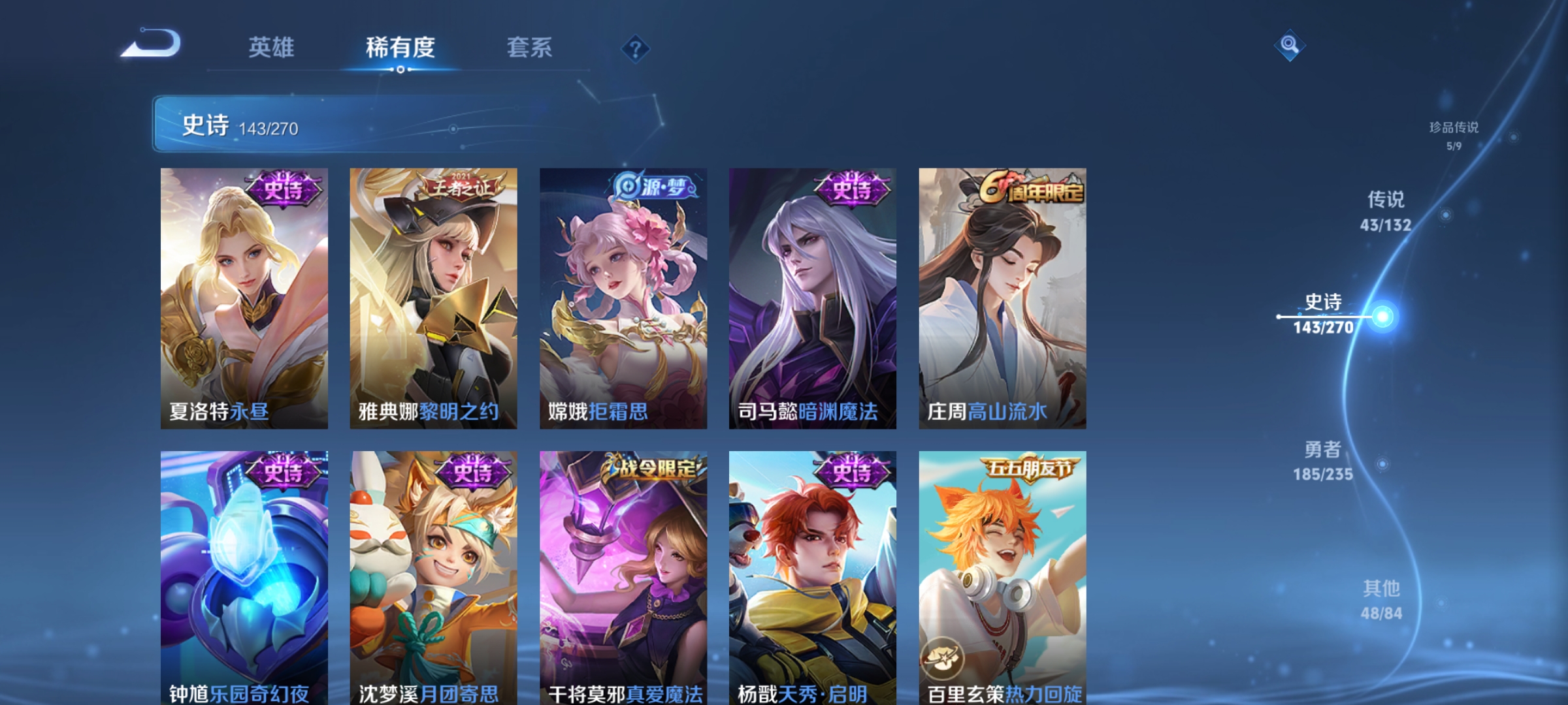 WZCMW4153808王者荣耀账号详情图20