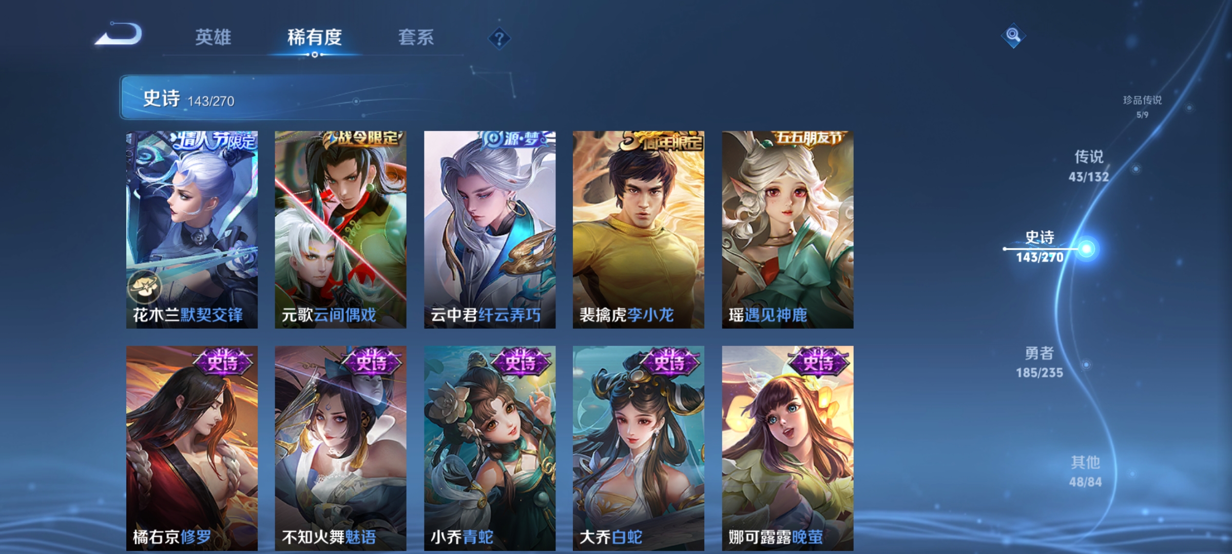 WZCMW4153808王者荣耀账号详情图21