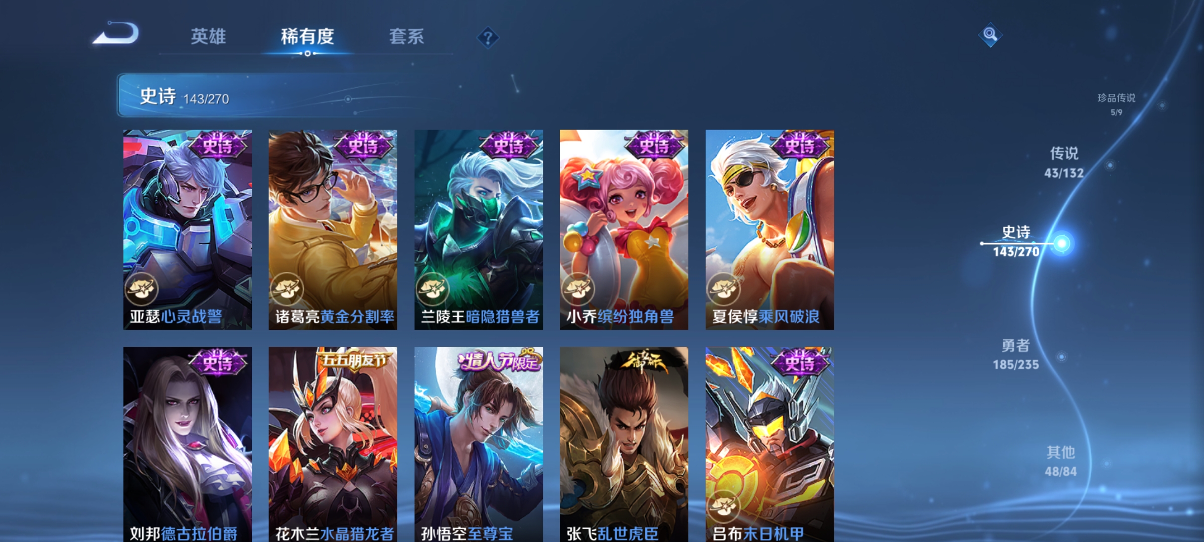 WZCMW4153808王者荣耀账号详情图24