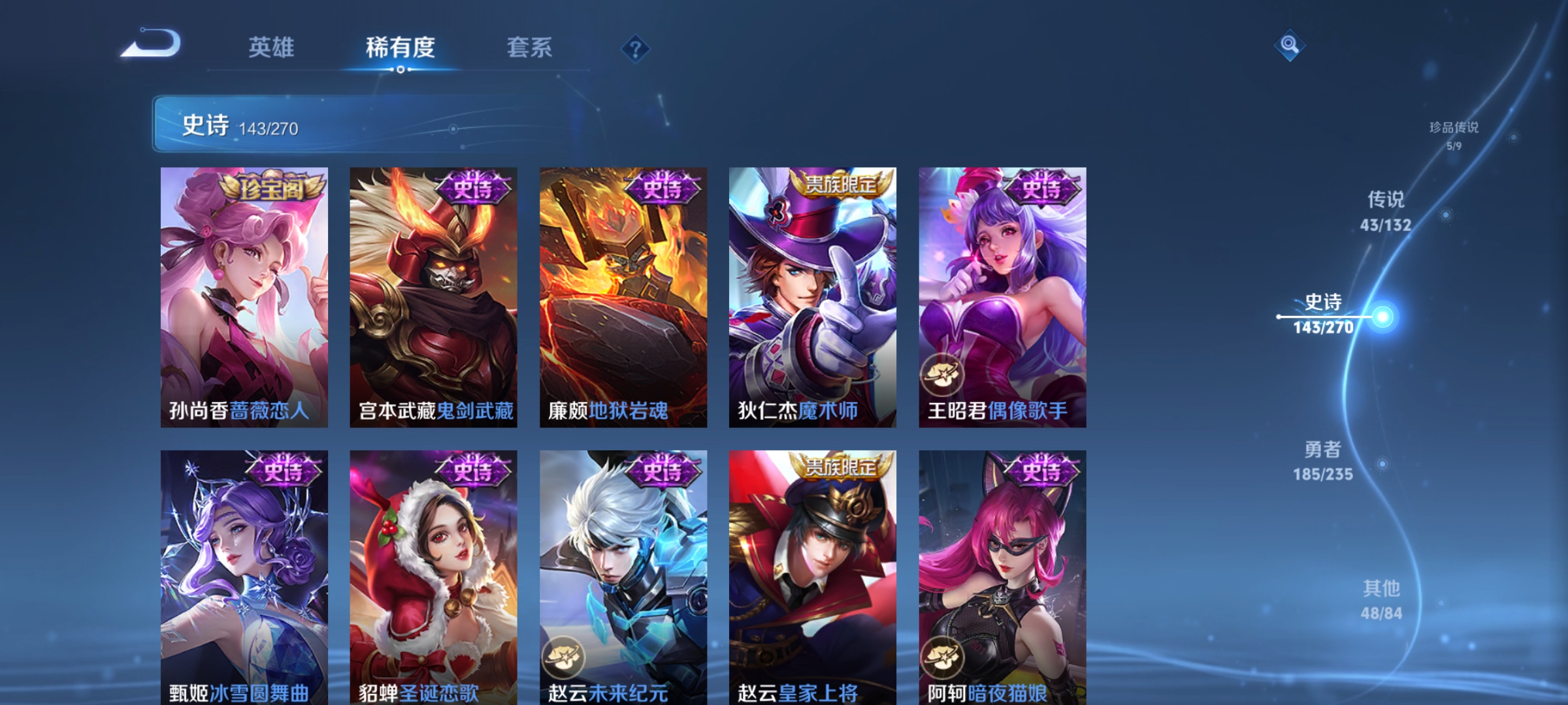 WZCMW4153808王者荣耀账号详情图26