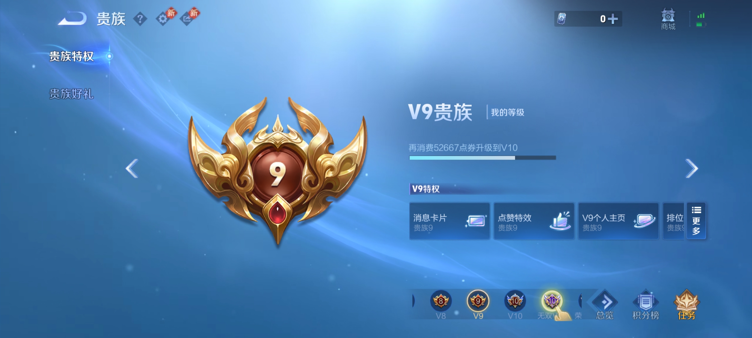 WZCMW4153808王者荣耀账号详情图28