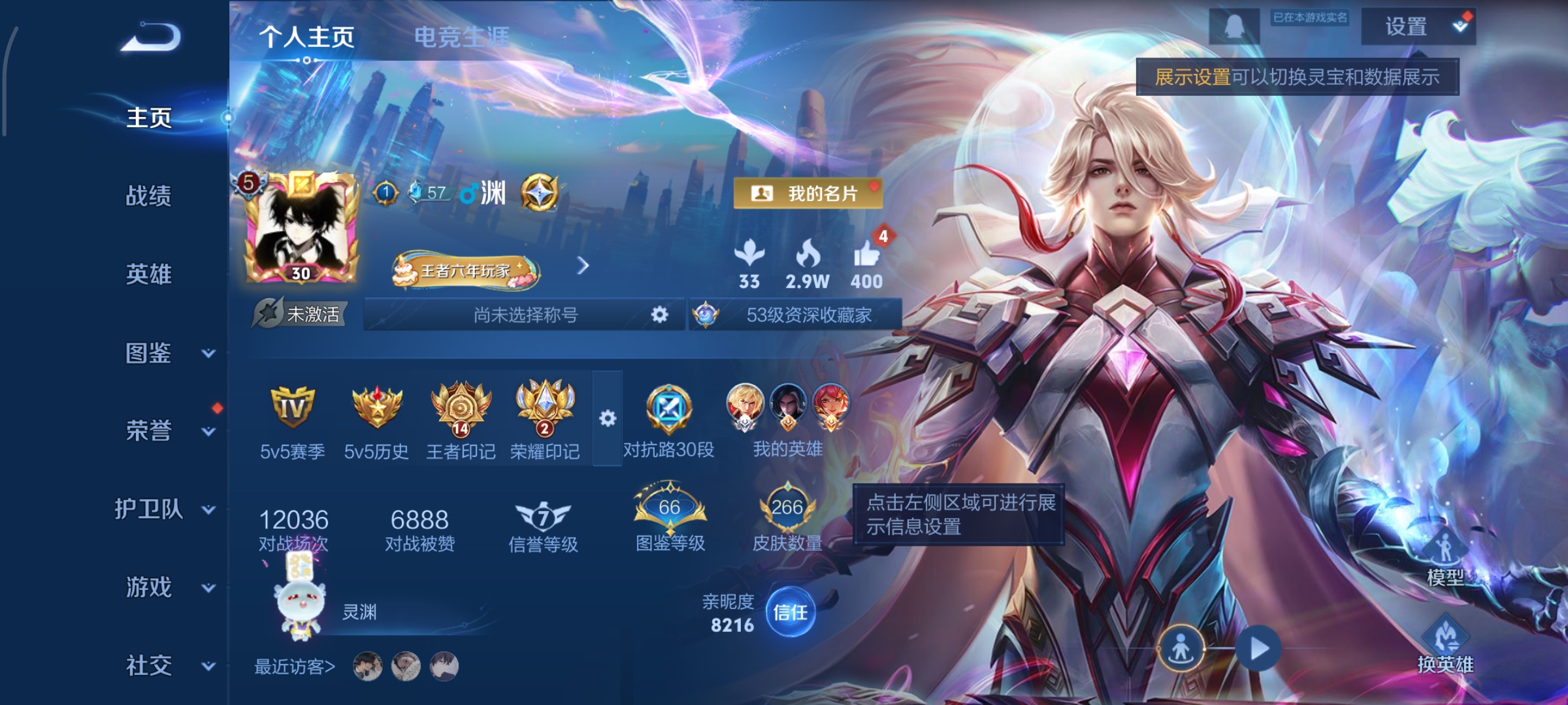 王者荣耀账号安卓QQ127英雄-266皮肤-对抗路30段，打野27段，九霄神辉，怪盗基德,江户川柯南，22传说，深海之息