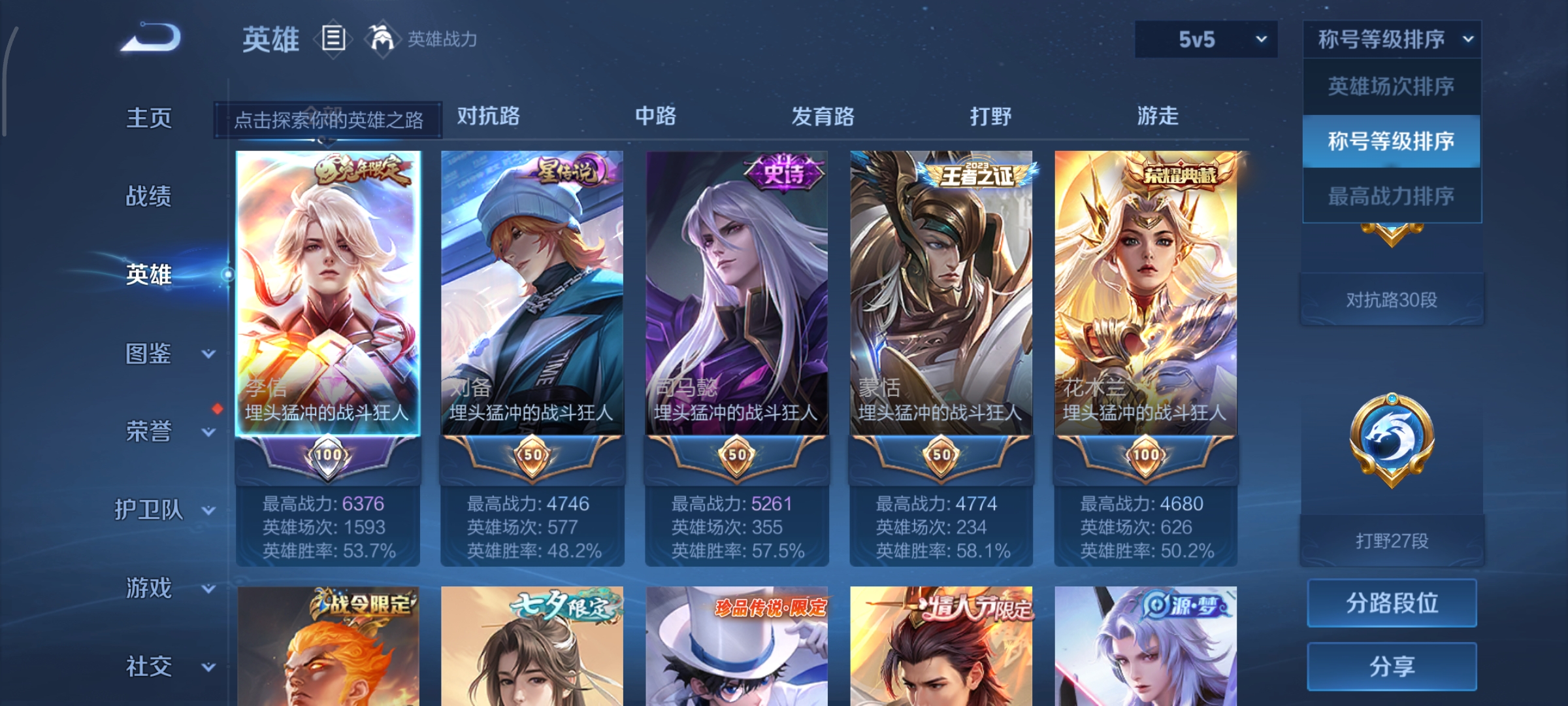 WZCMW440304王者荣耀账号详情图3