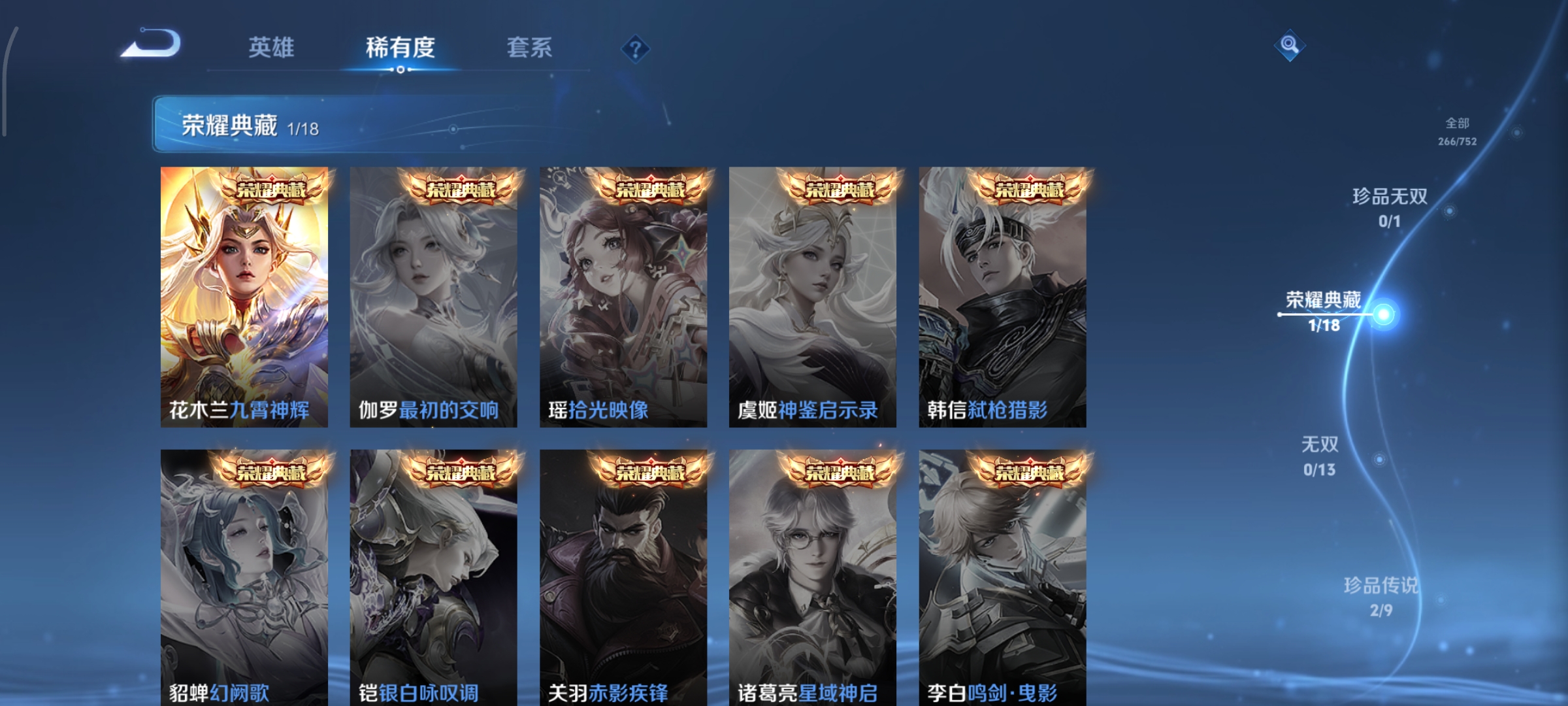 WZCMW440304王者荣耀账号详情图5