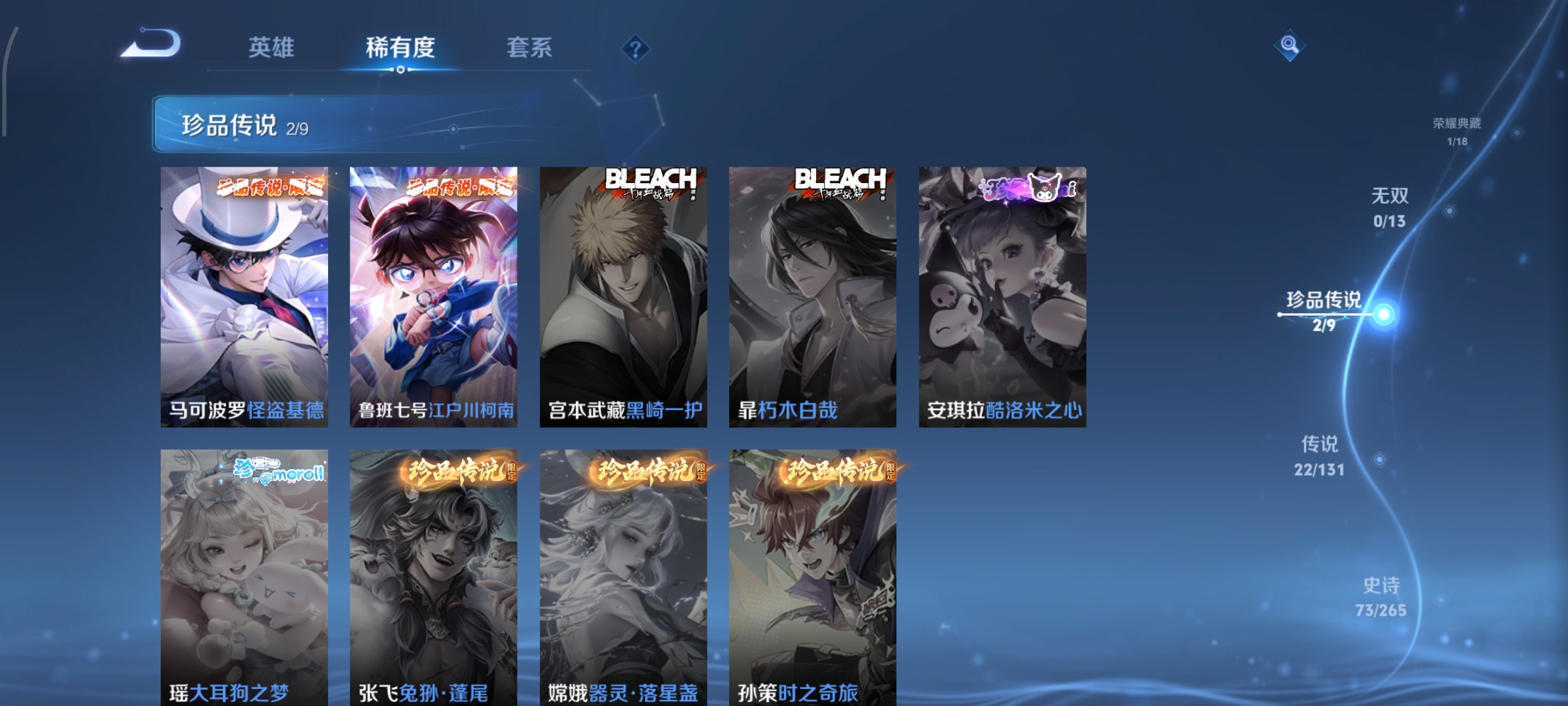 WZCMW440304王者荣耀账号详情图6