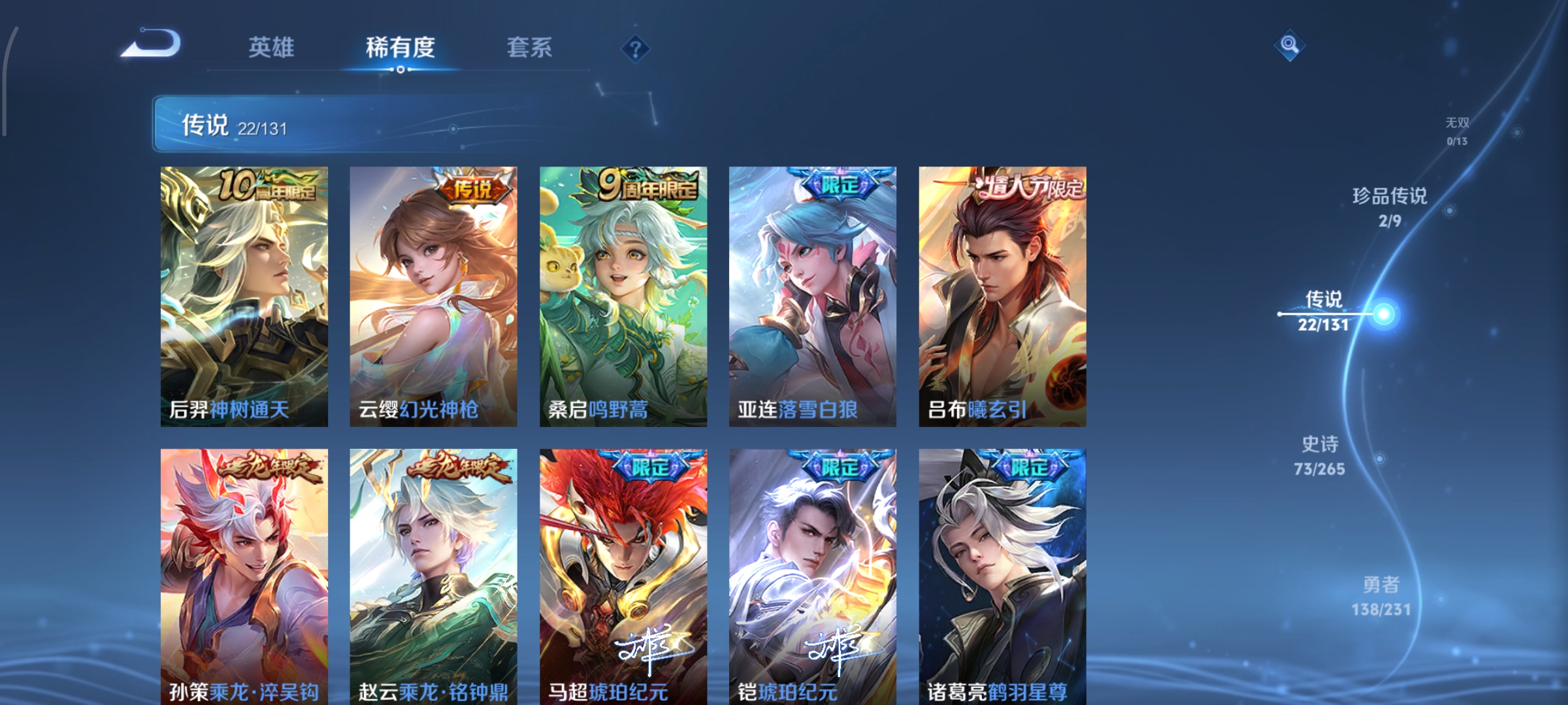 WZCMW440304王者荣耀账号详情图7