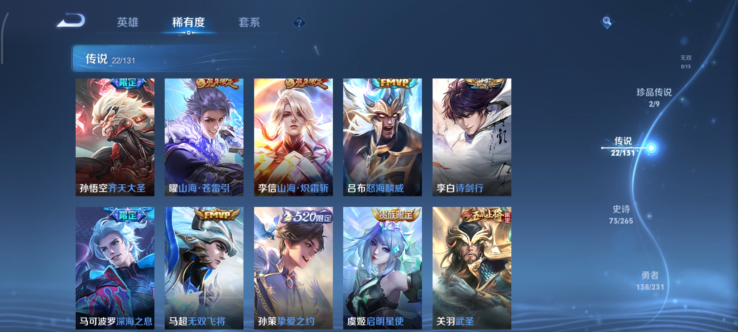 WZCMW440304王者荣耀账号详情图8