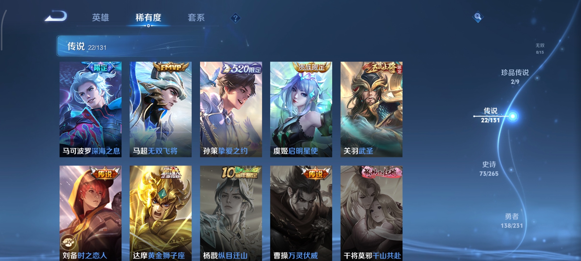 WZCMW440304王者荣耀账号详情图9