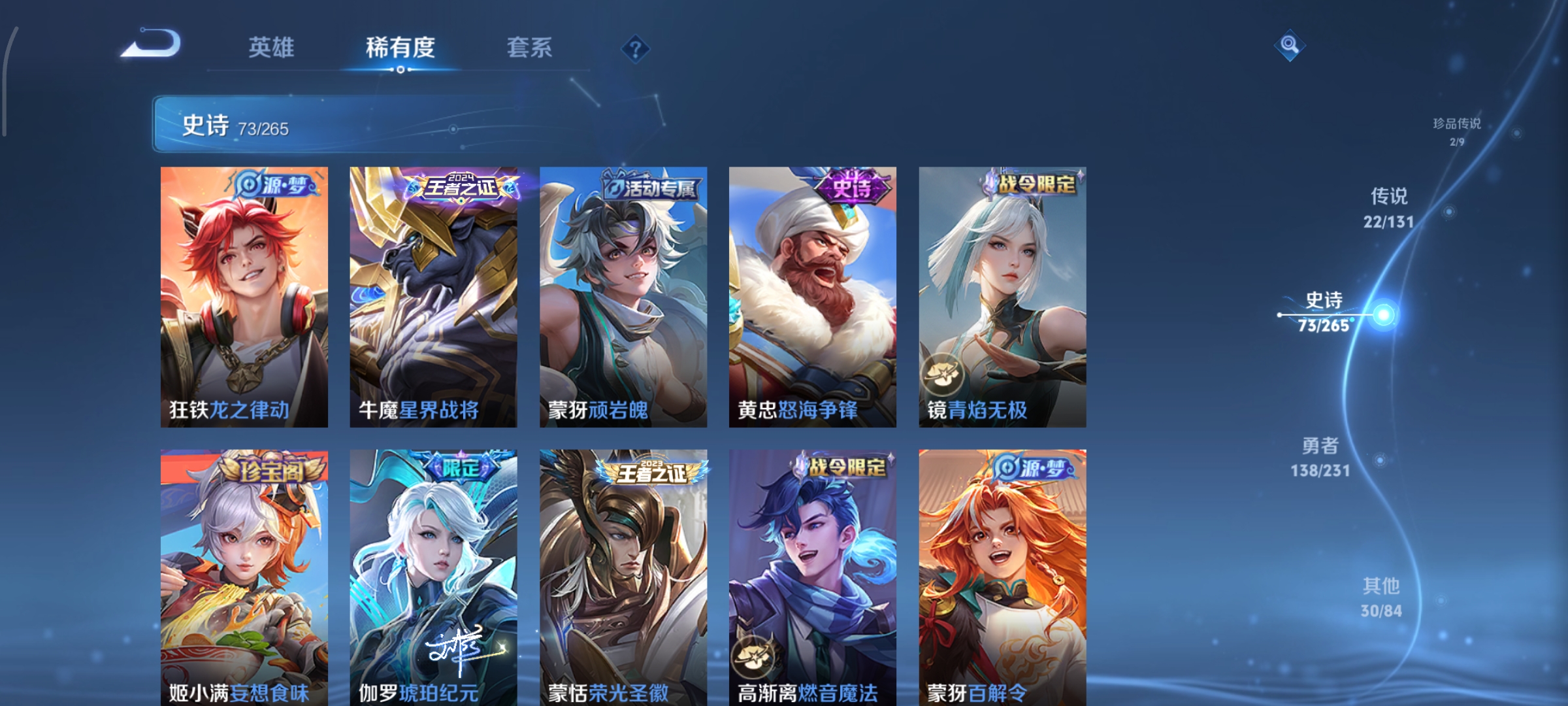 WZCMW440304王者荣耀账号详情图10