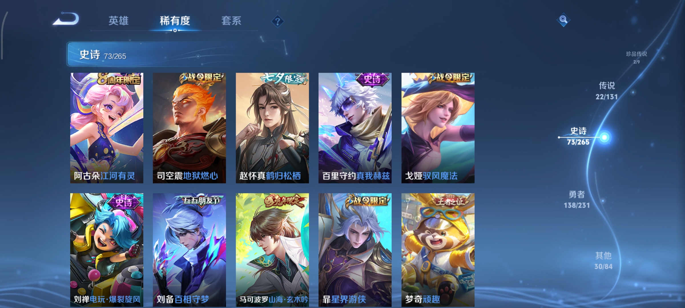 WZCMW440304王者荣耀账号详情图11